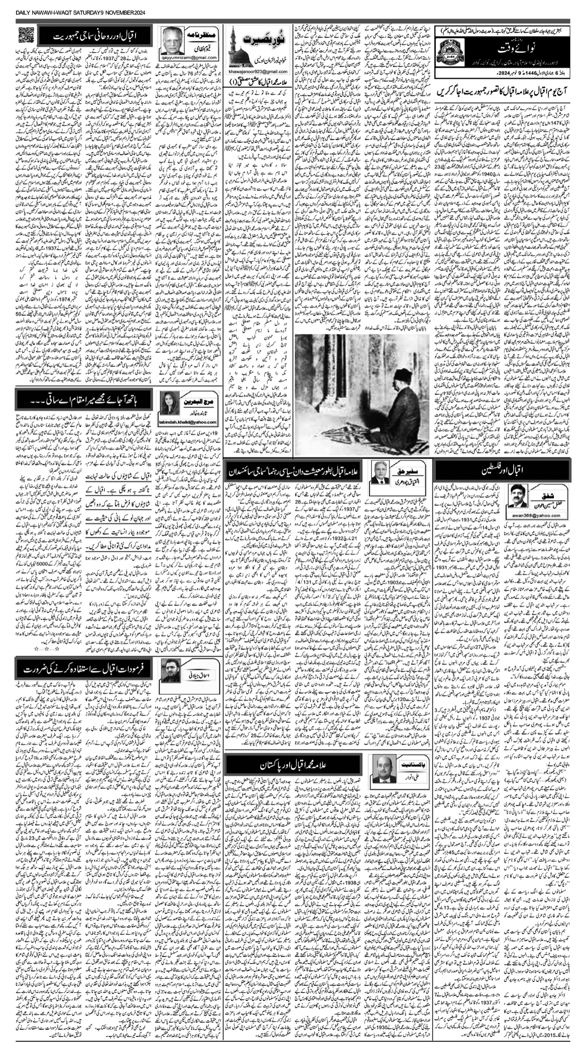 epaper_image