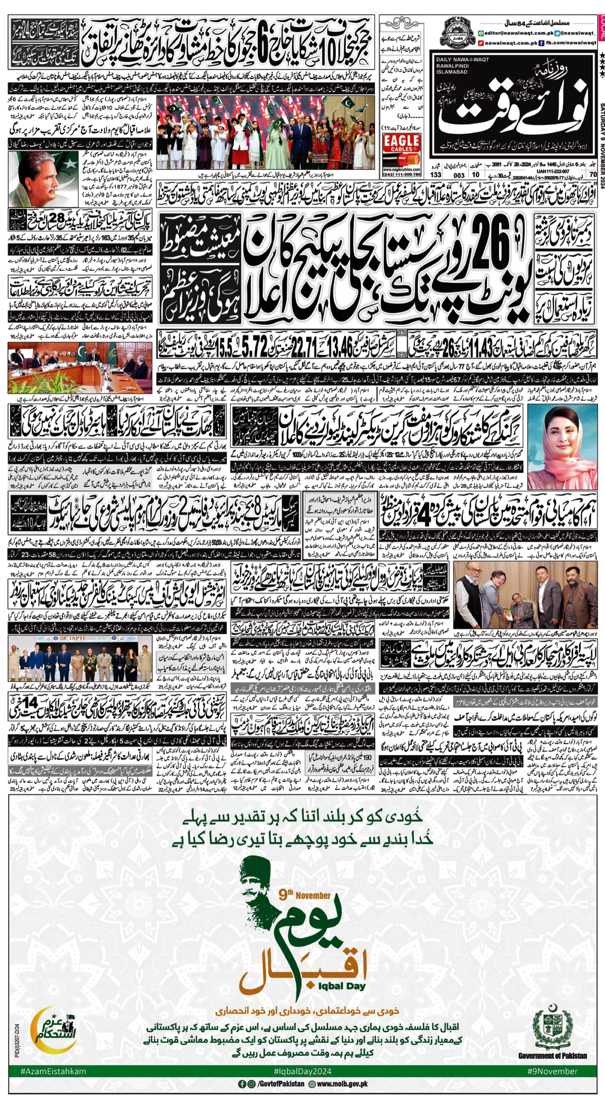 epaper_image