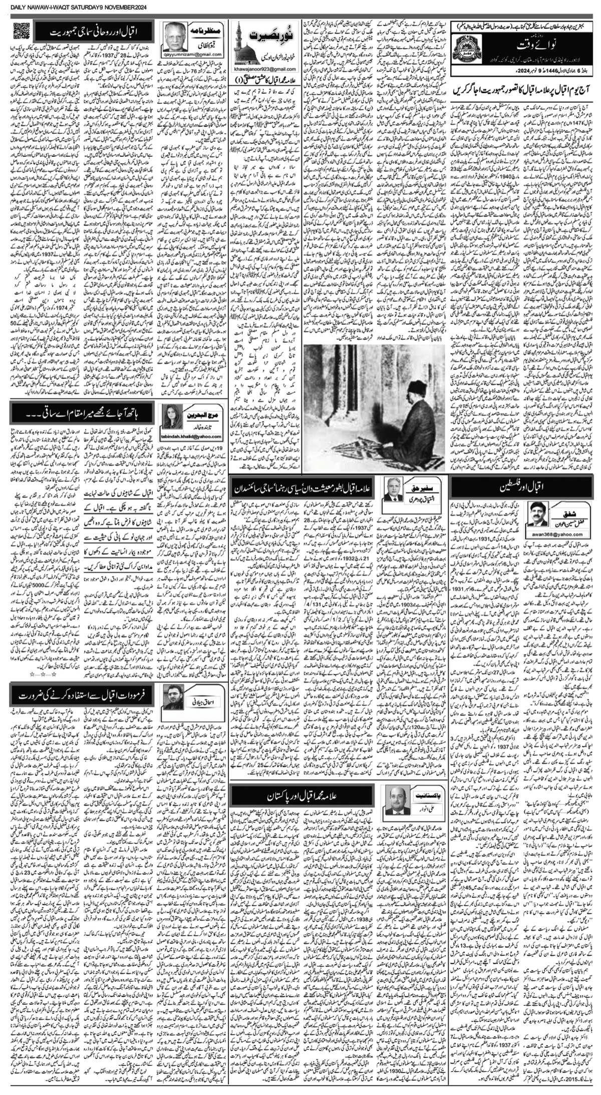 epaper_image