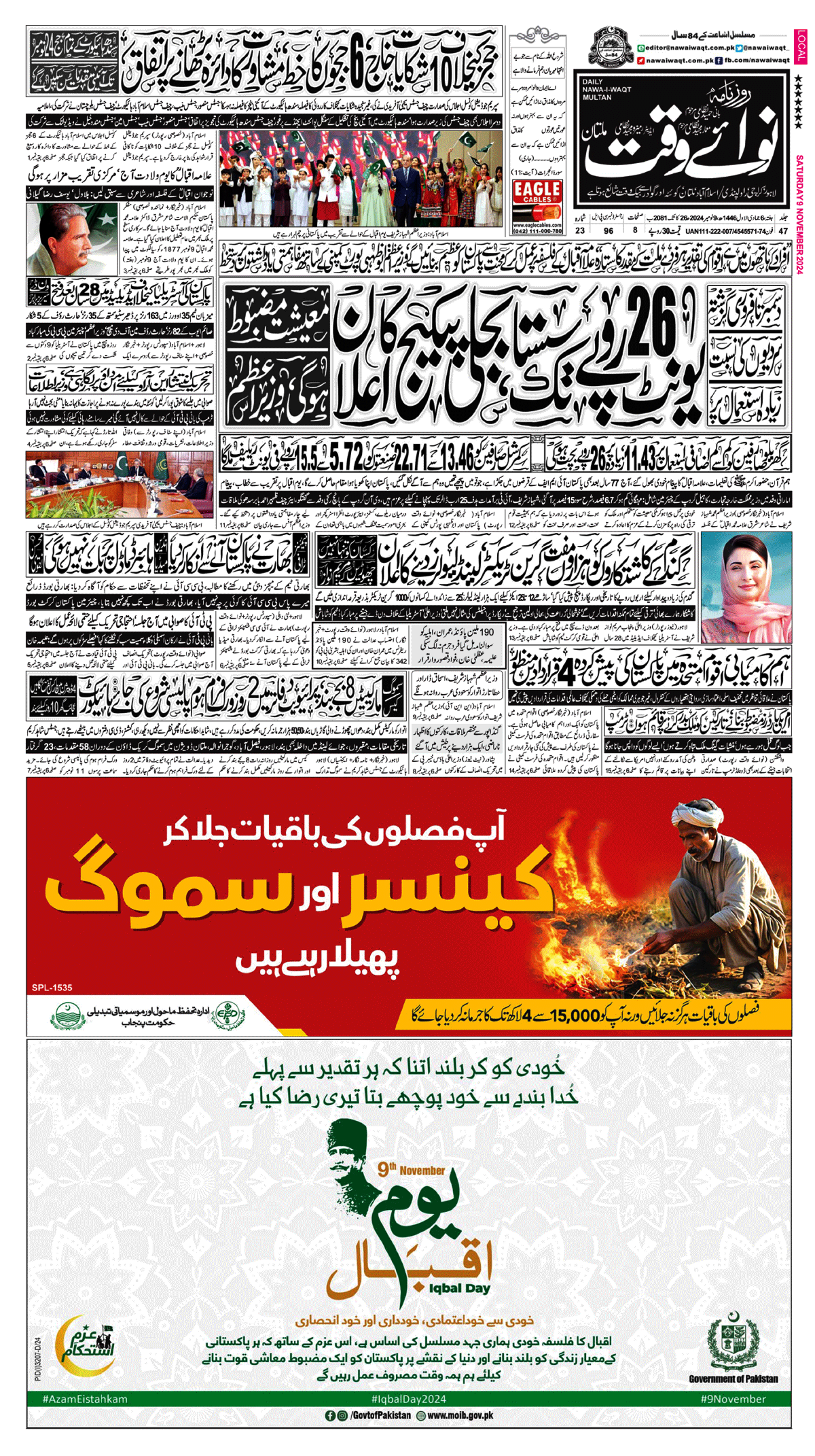 epaper_image