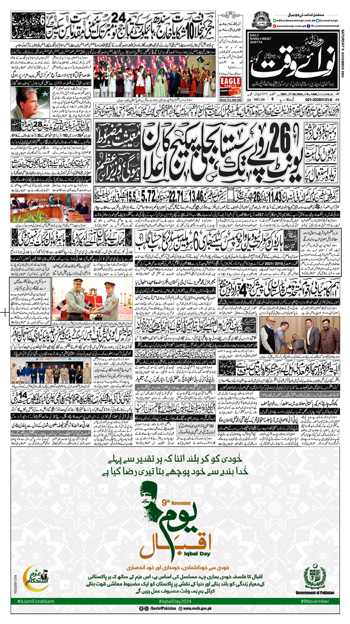 epaper_image