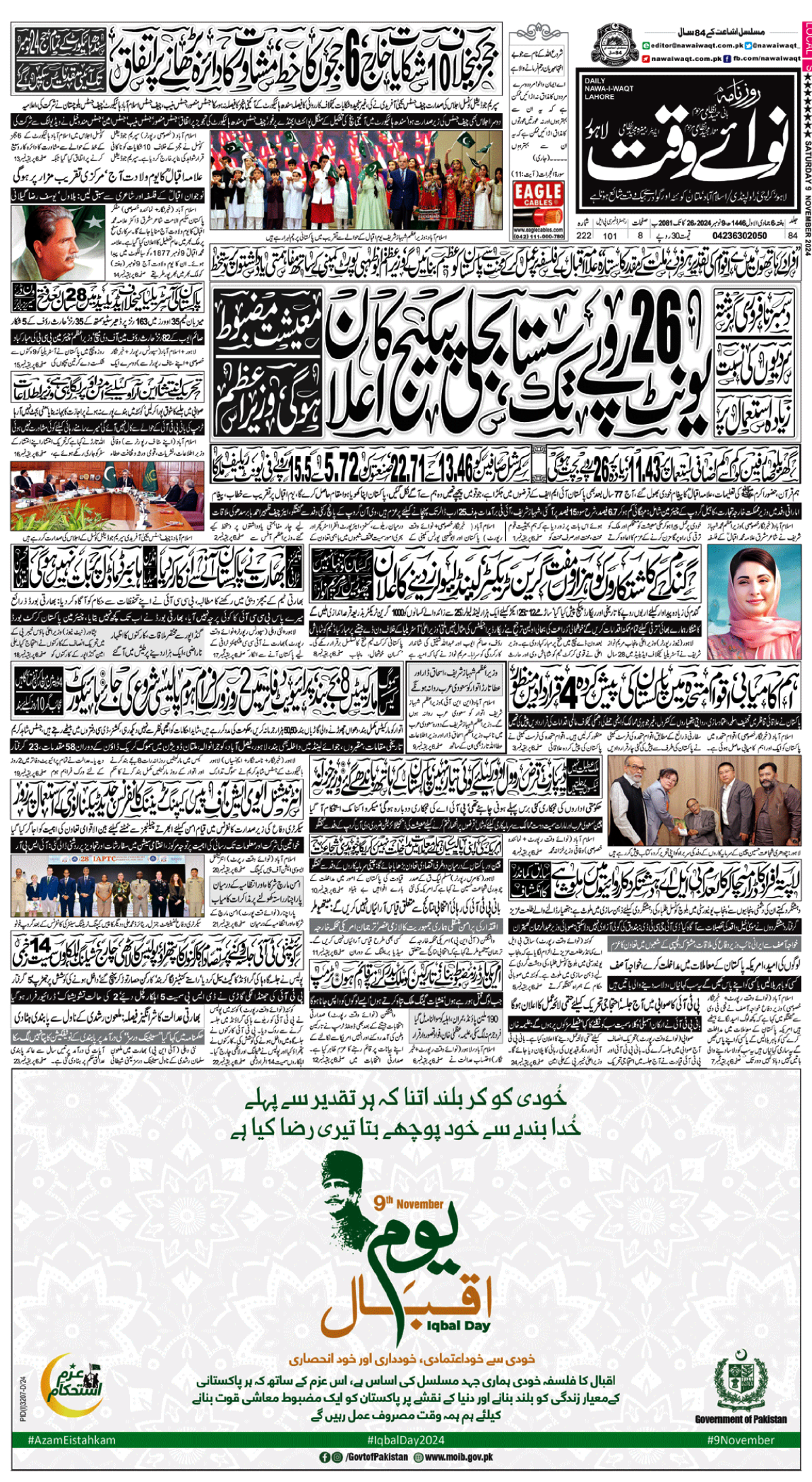 epaper_image