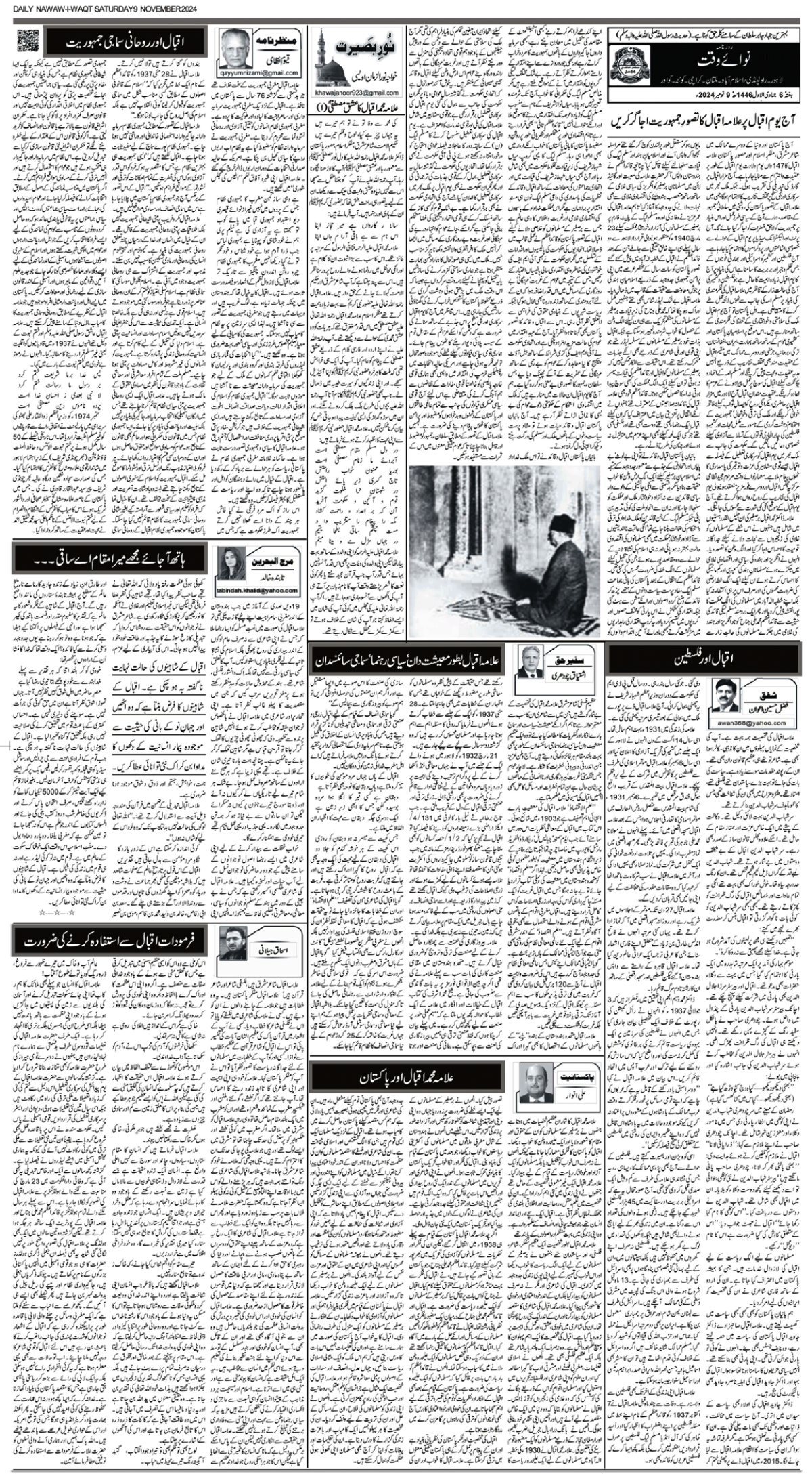 epaper_image