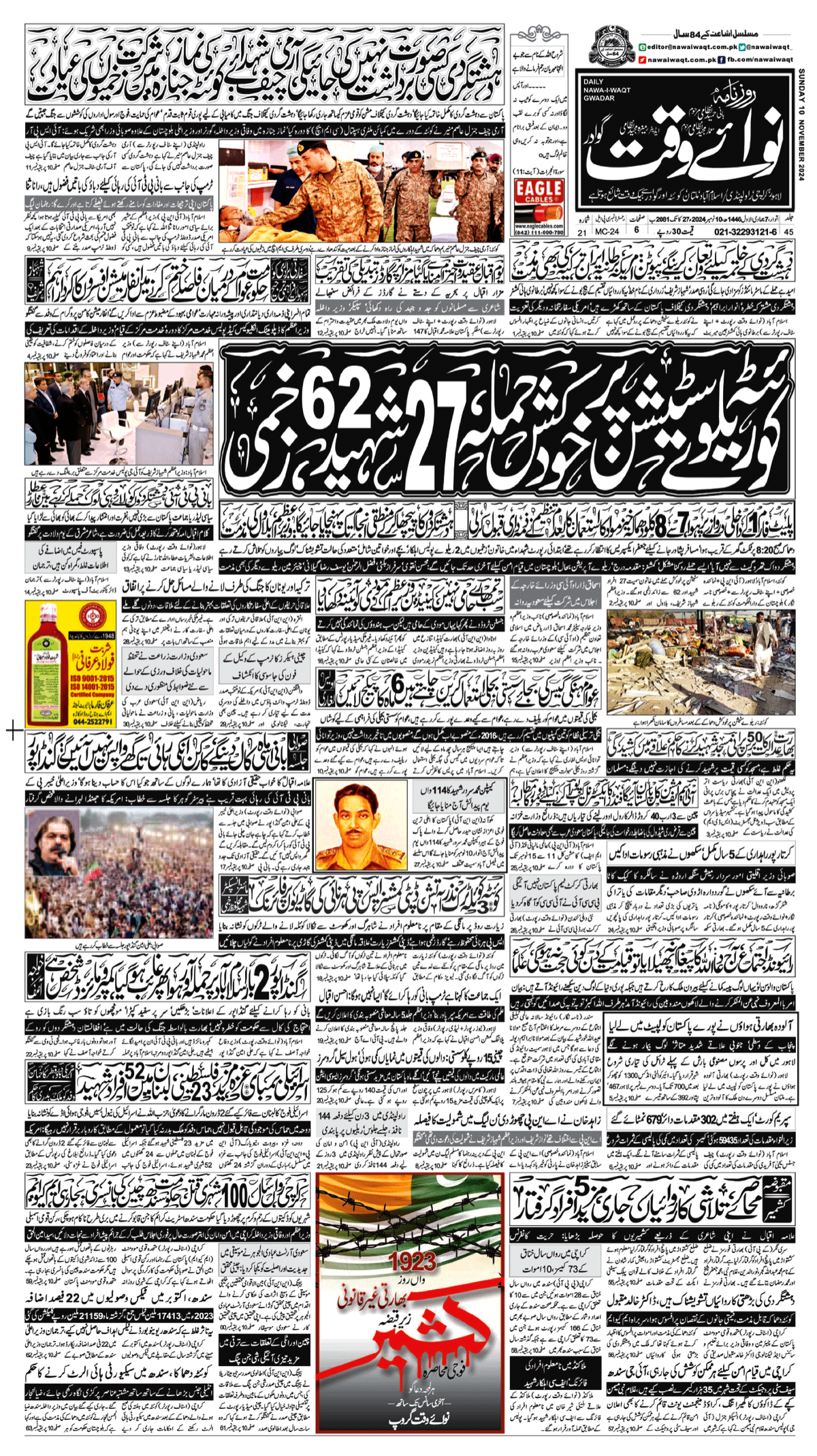 epaper_image