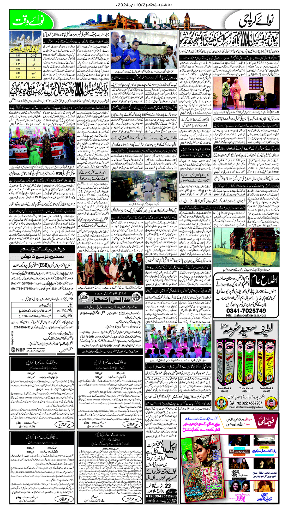 epaper_image