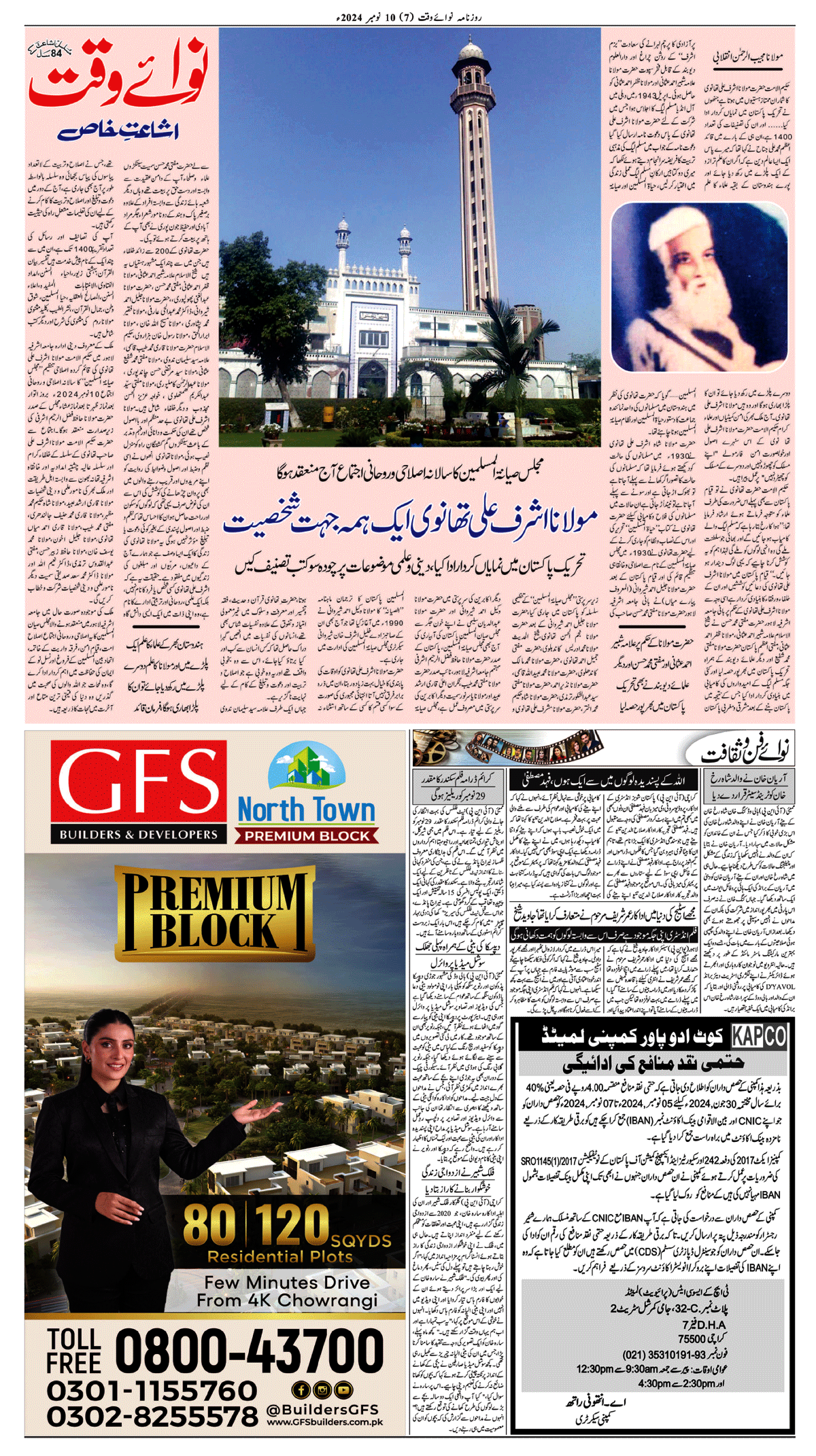 epaper_image