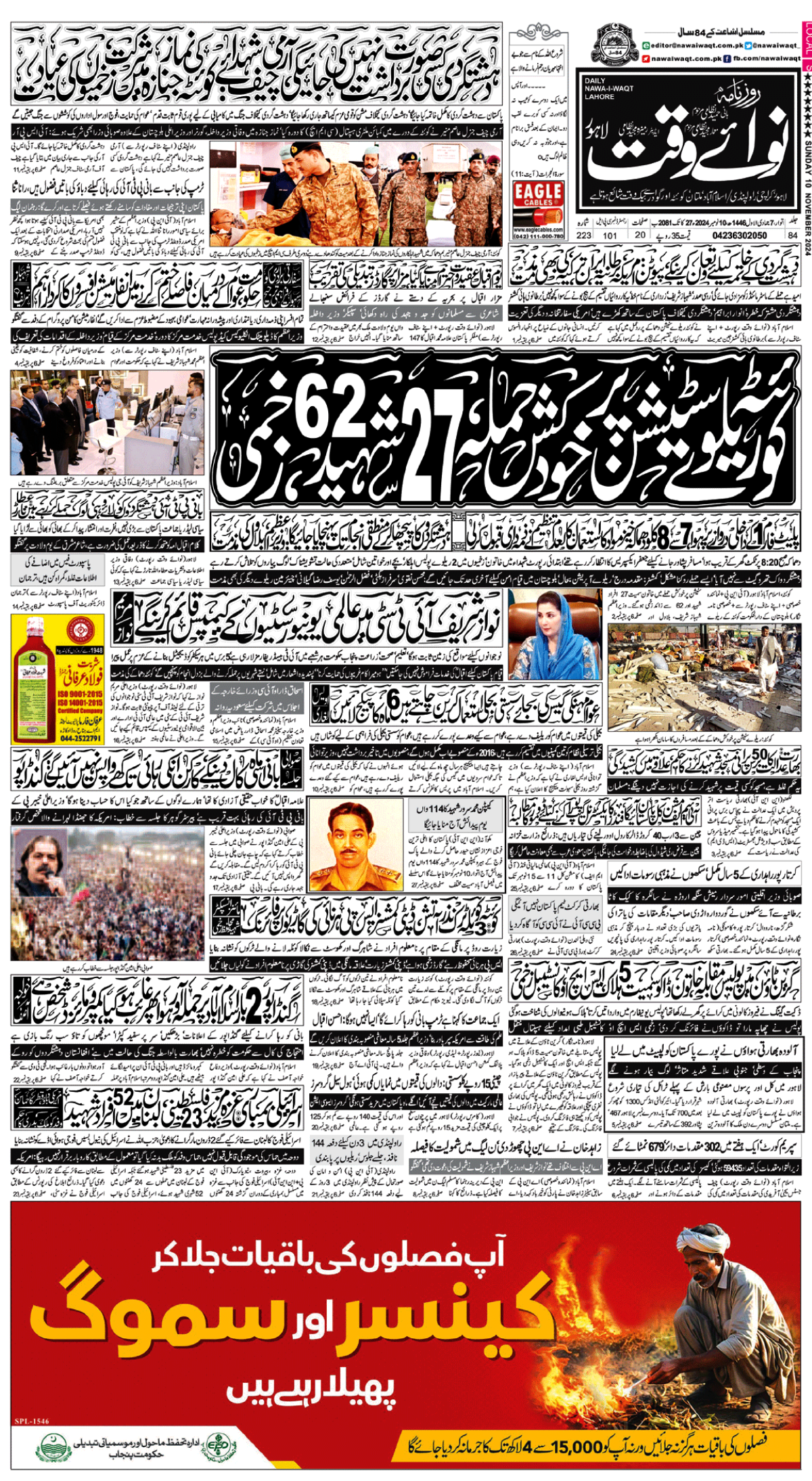 epaper_image