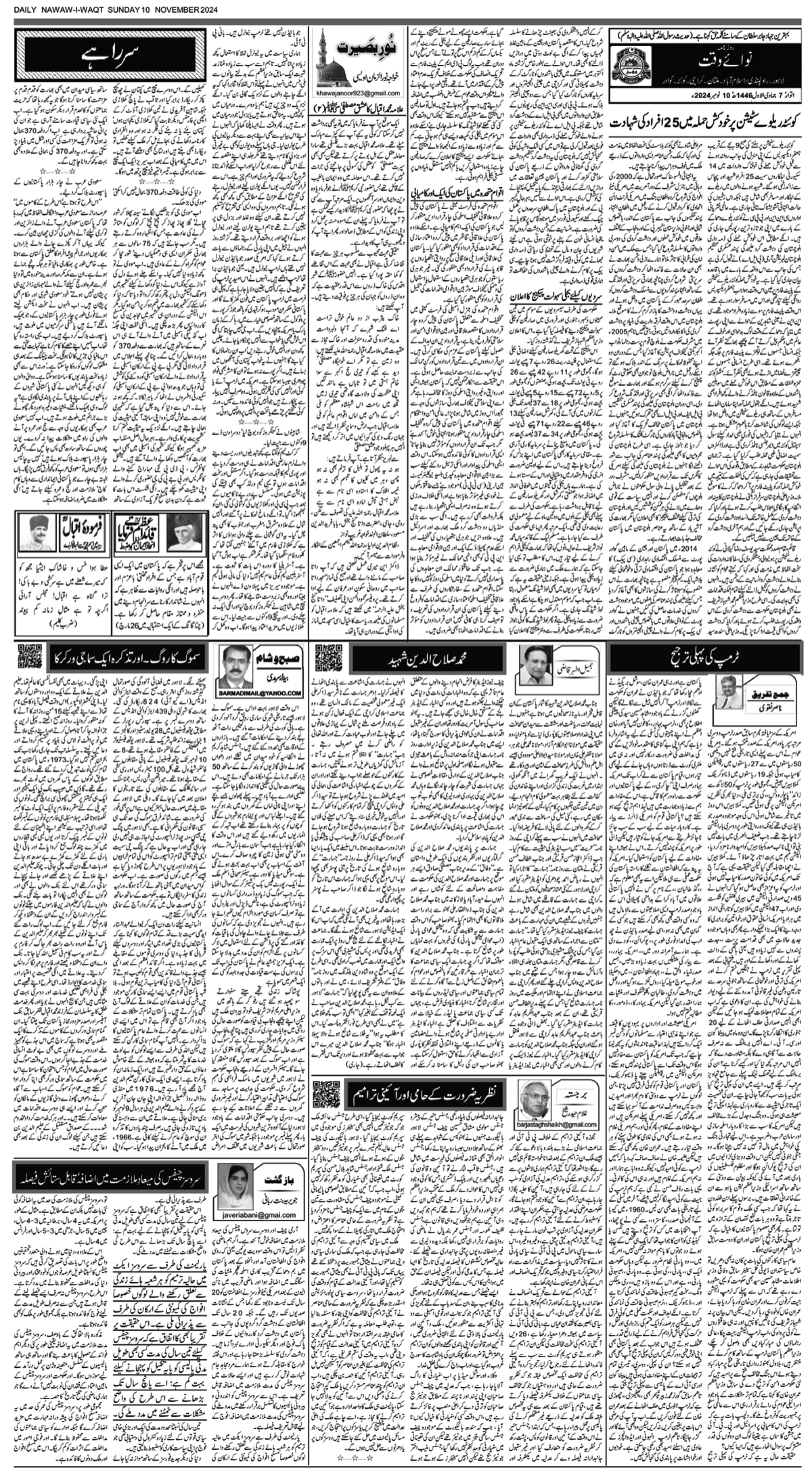 epaper_image