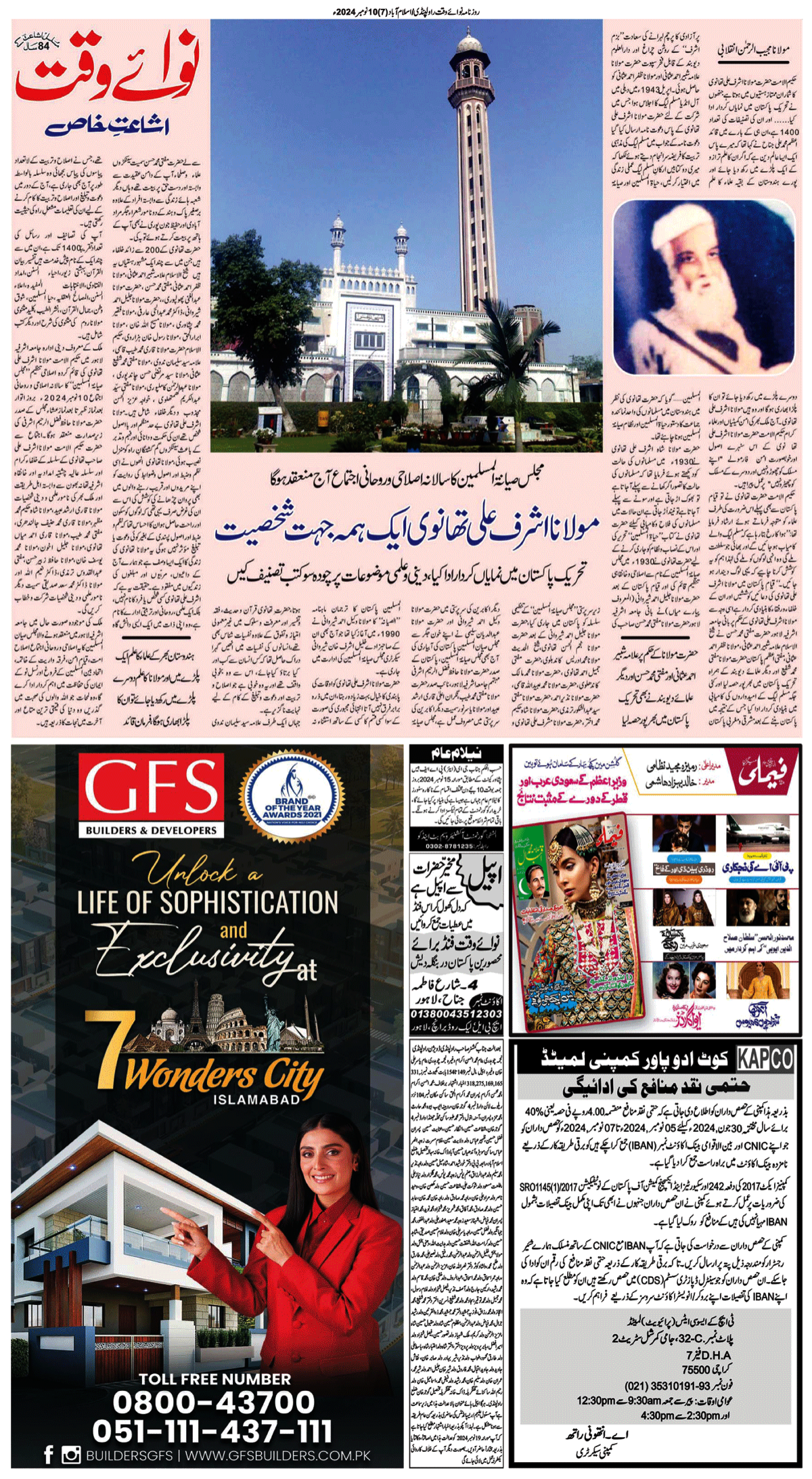 epaper_image