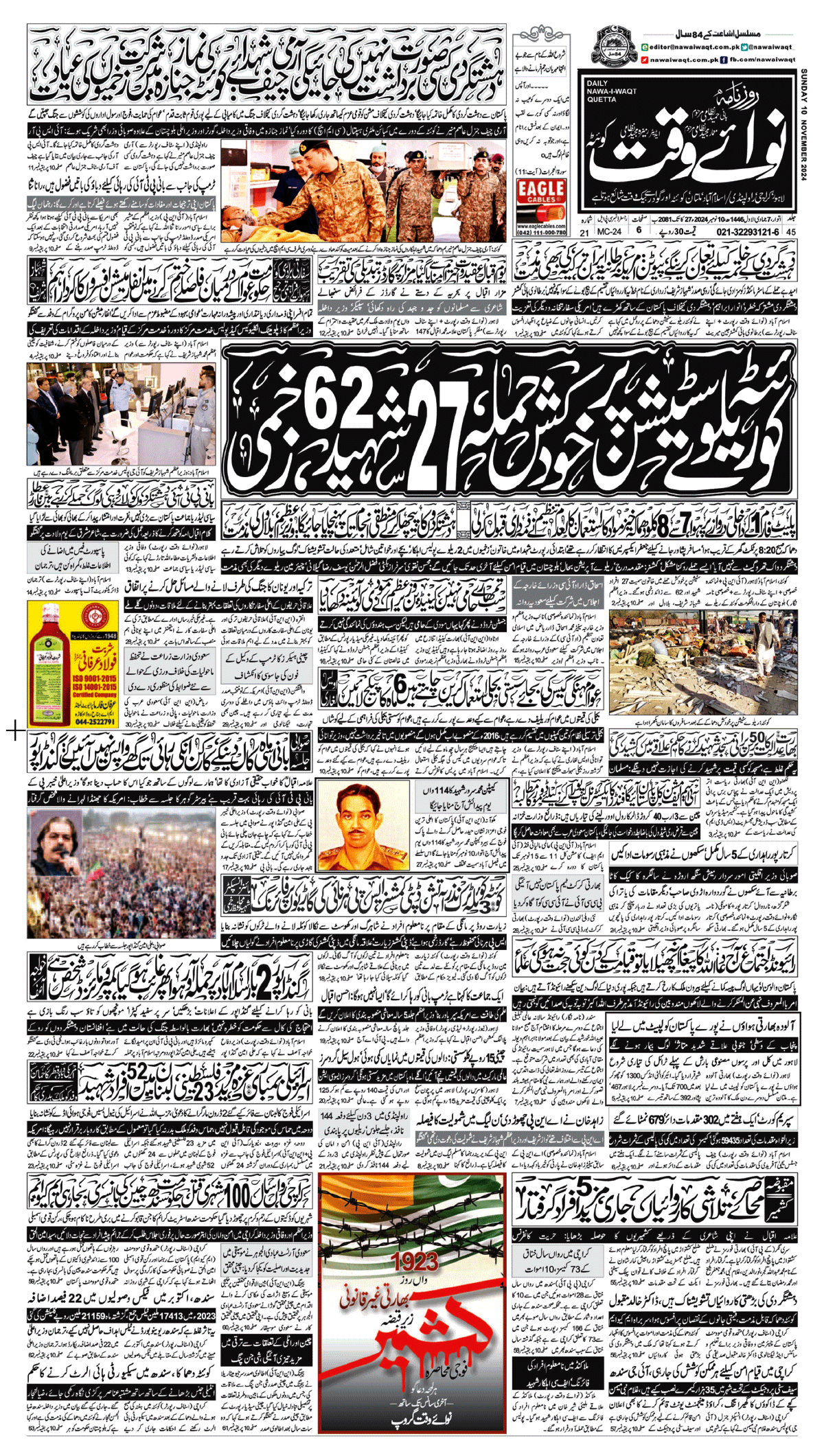 epaper_image