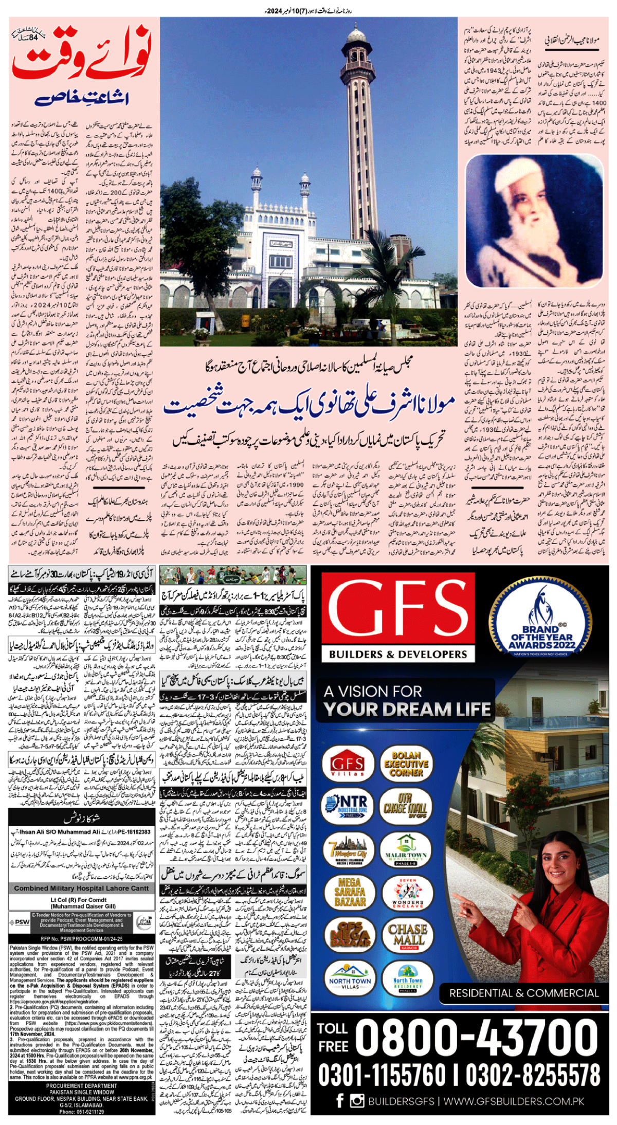 epaper_image