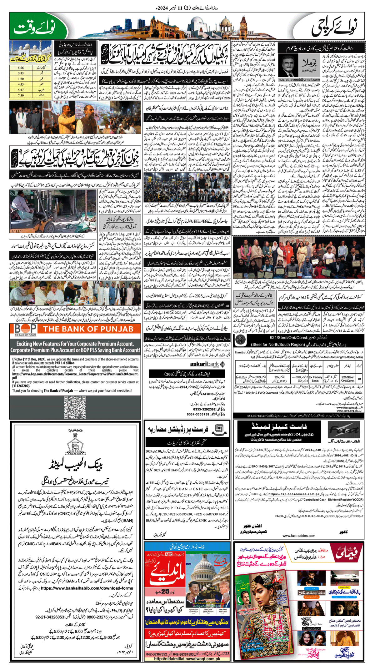 epaper_image