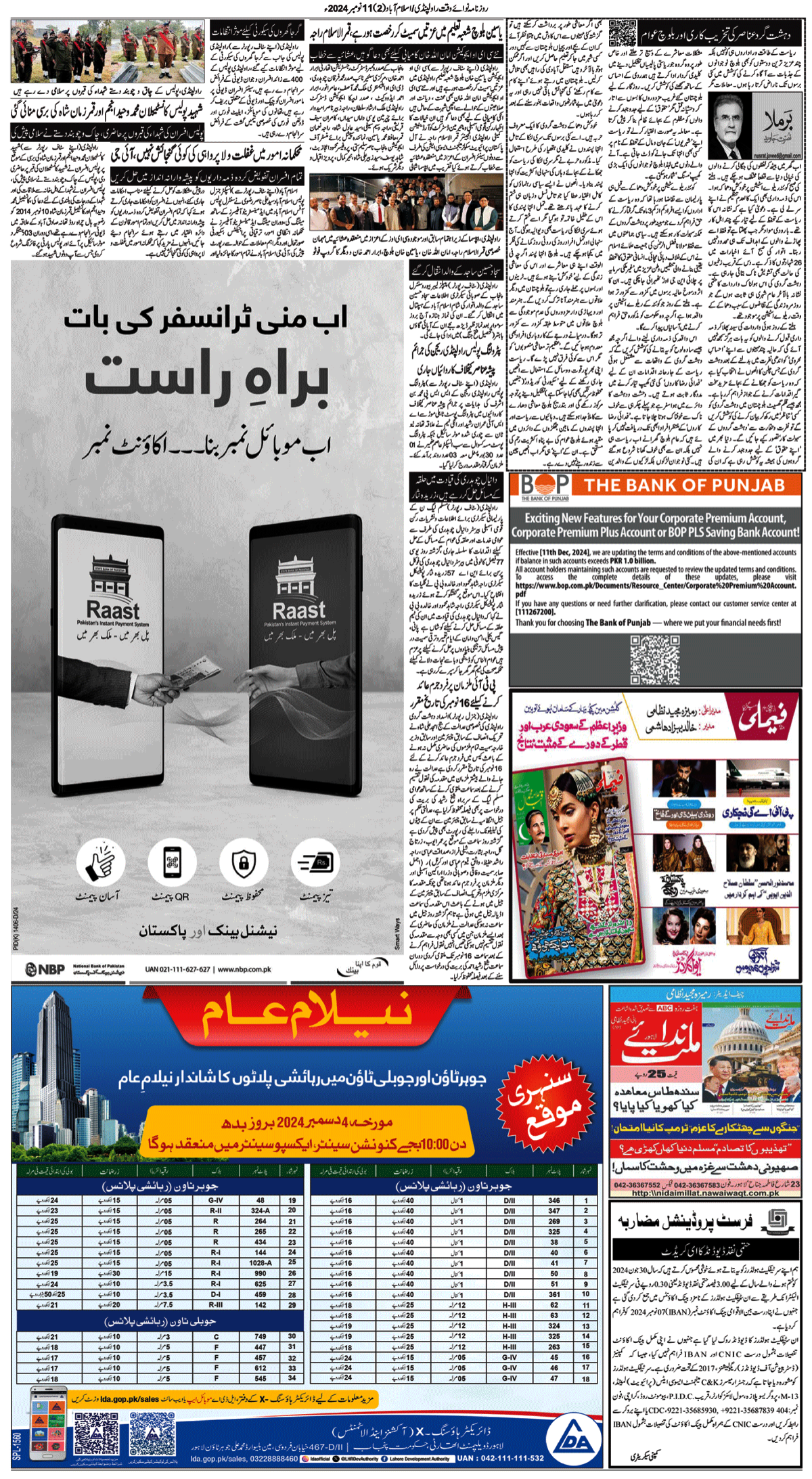 epaper_image