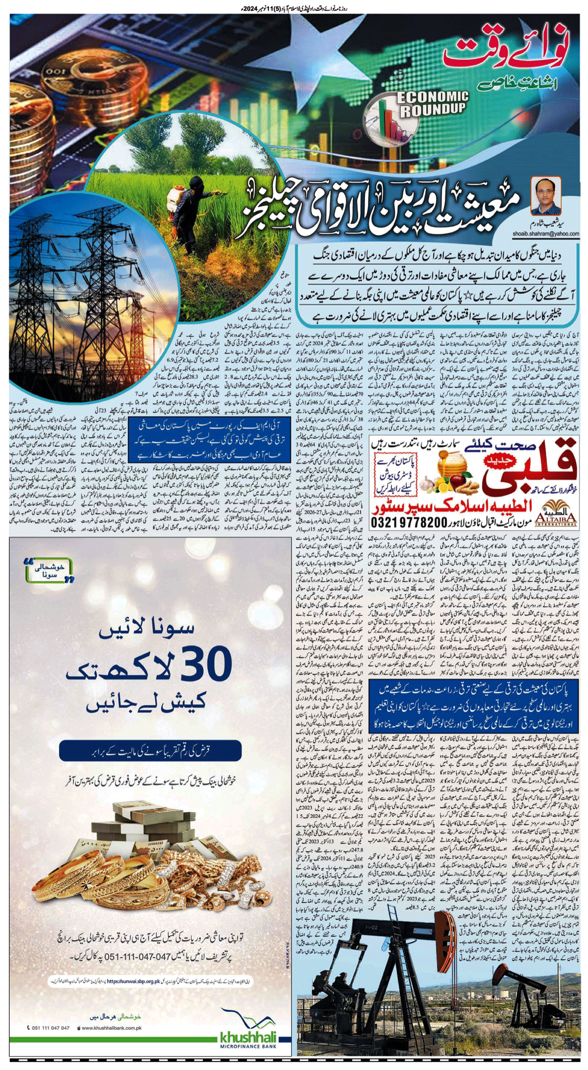 epaper_image