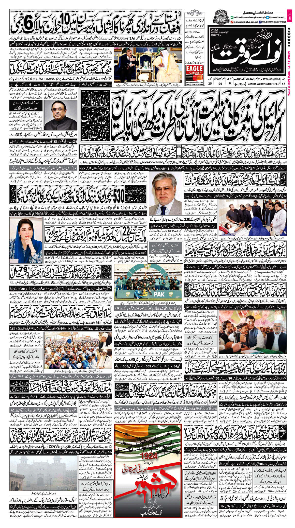 epaper_image