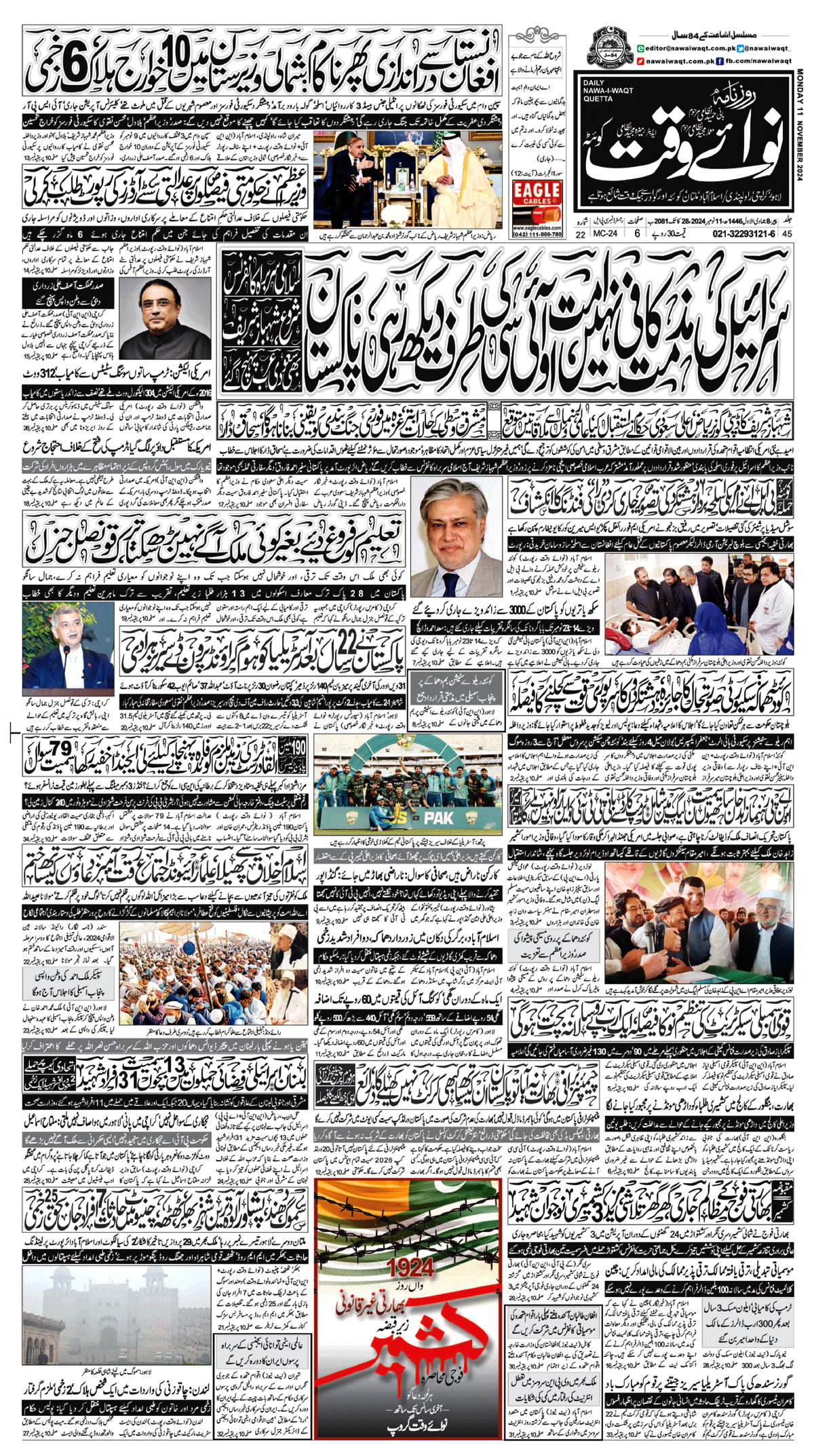 epaper_image