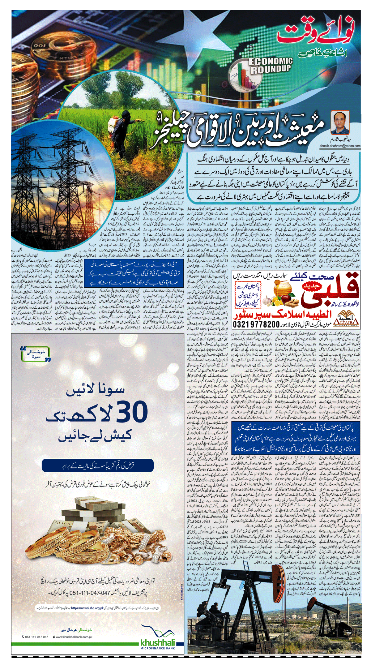 epaper_image