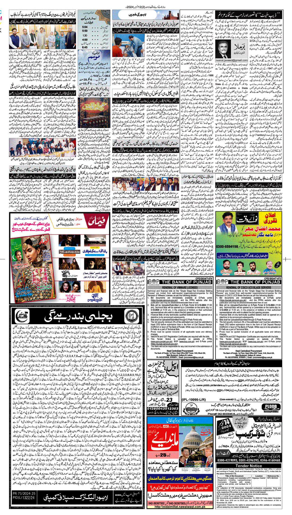 epaper_image