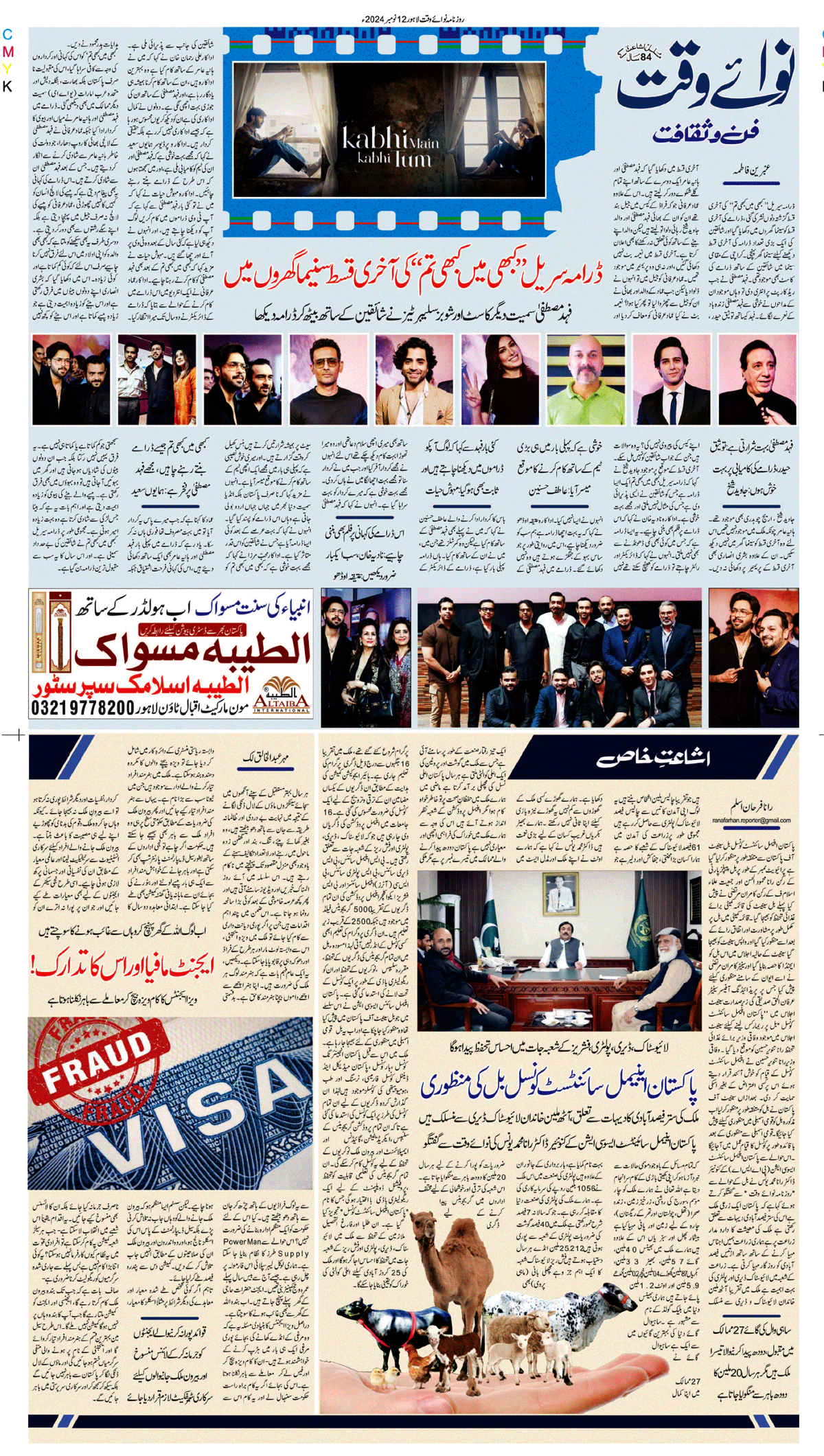 epaper_image