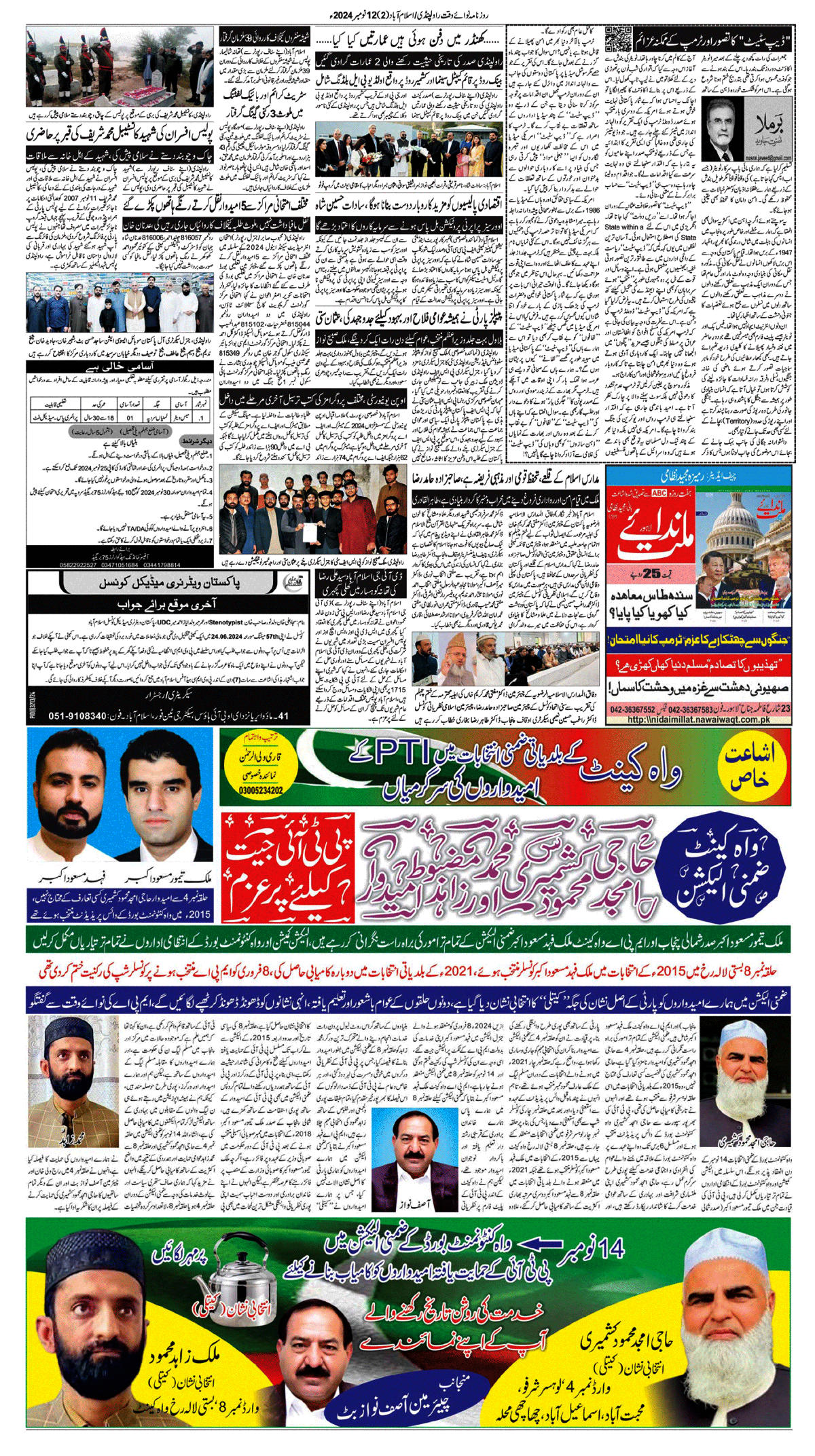 epaper_image