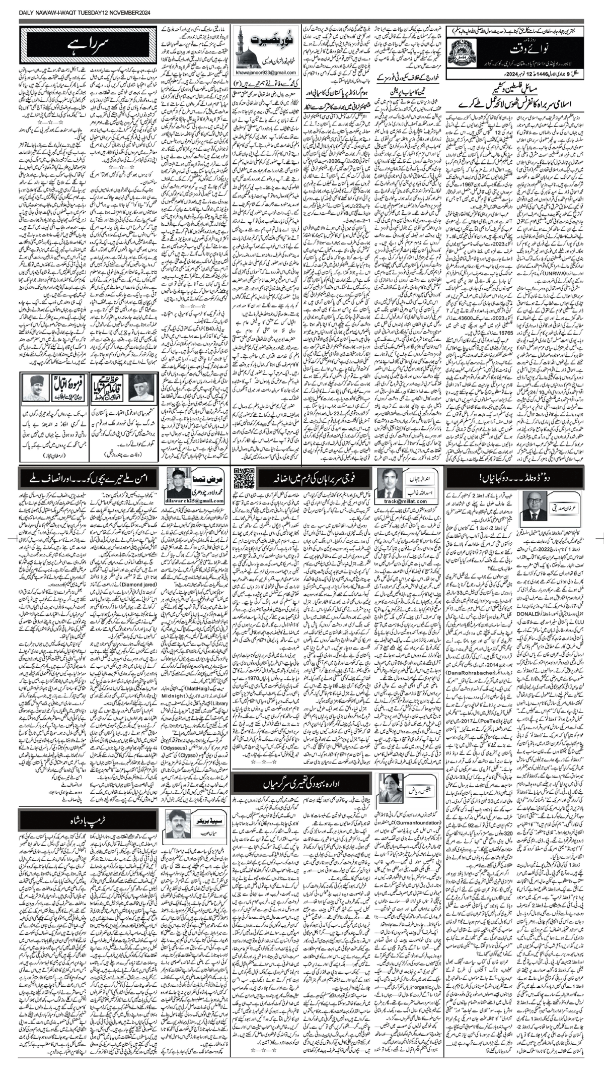 epaper_image