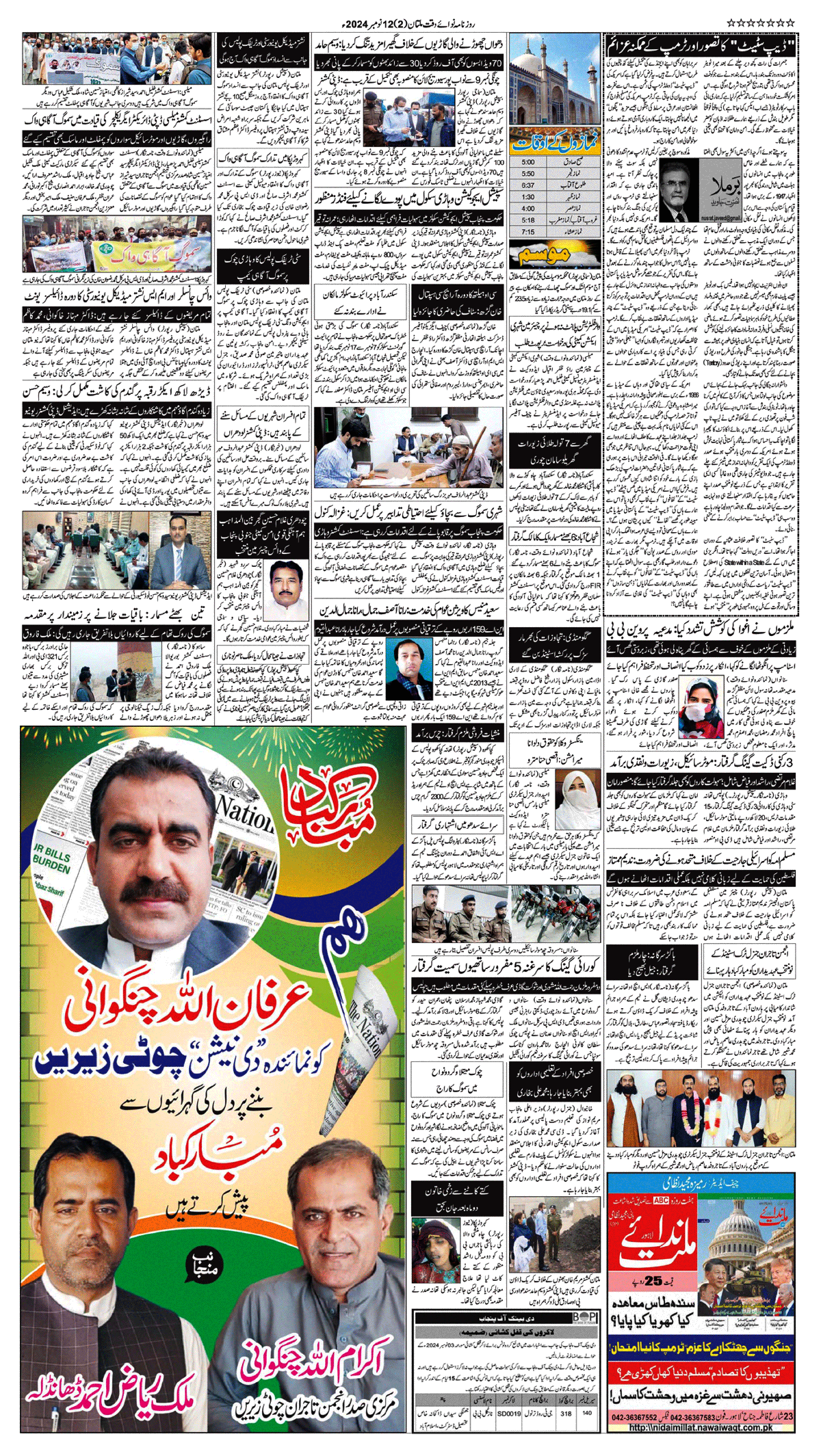 epaper_image