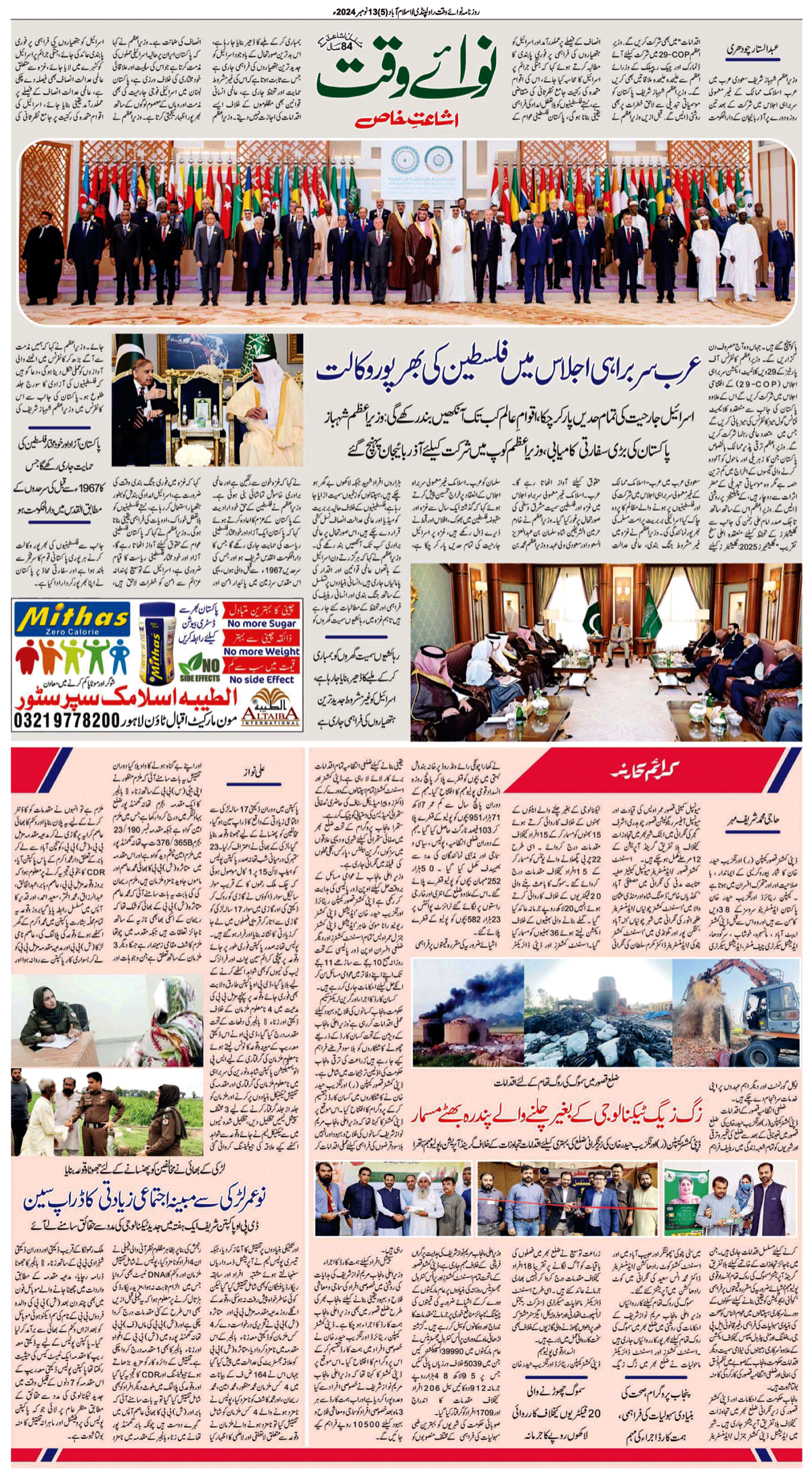 epaper_image