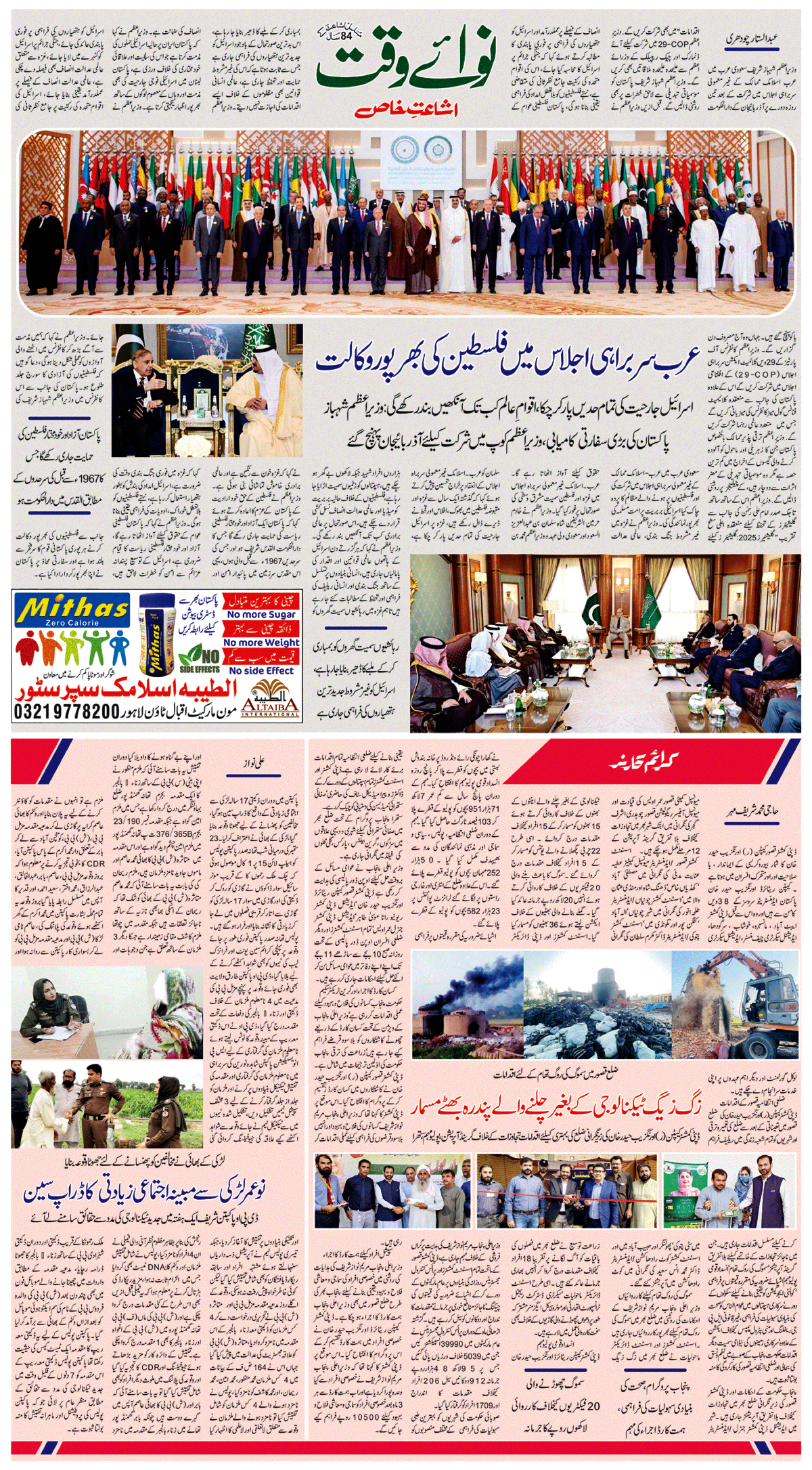 epaper_image