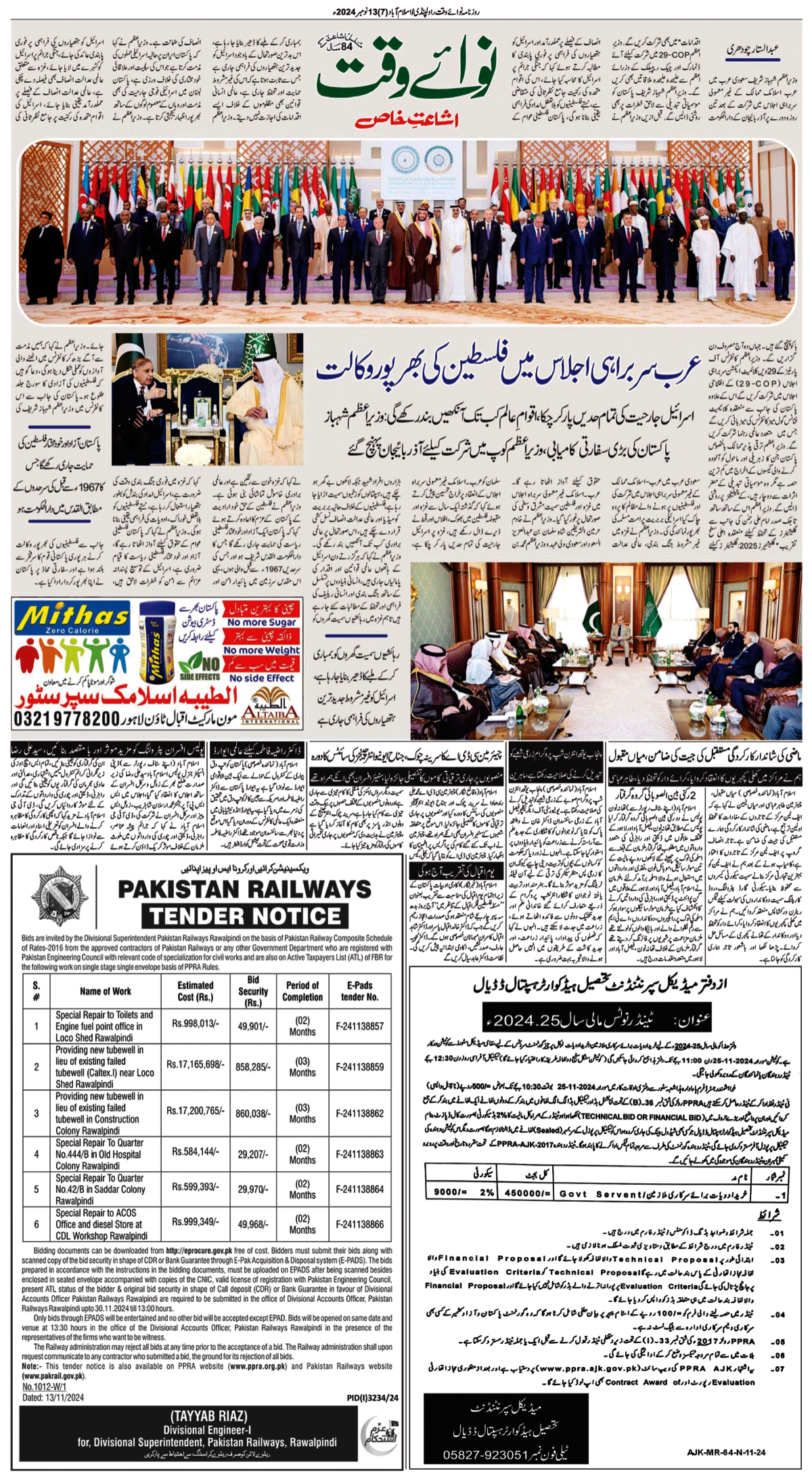 epaper_image