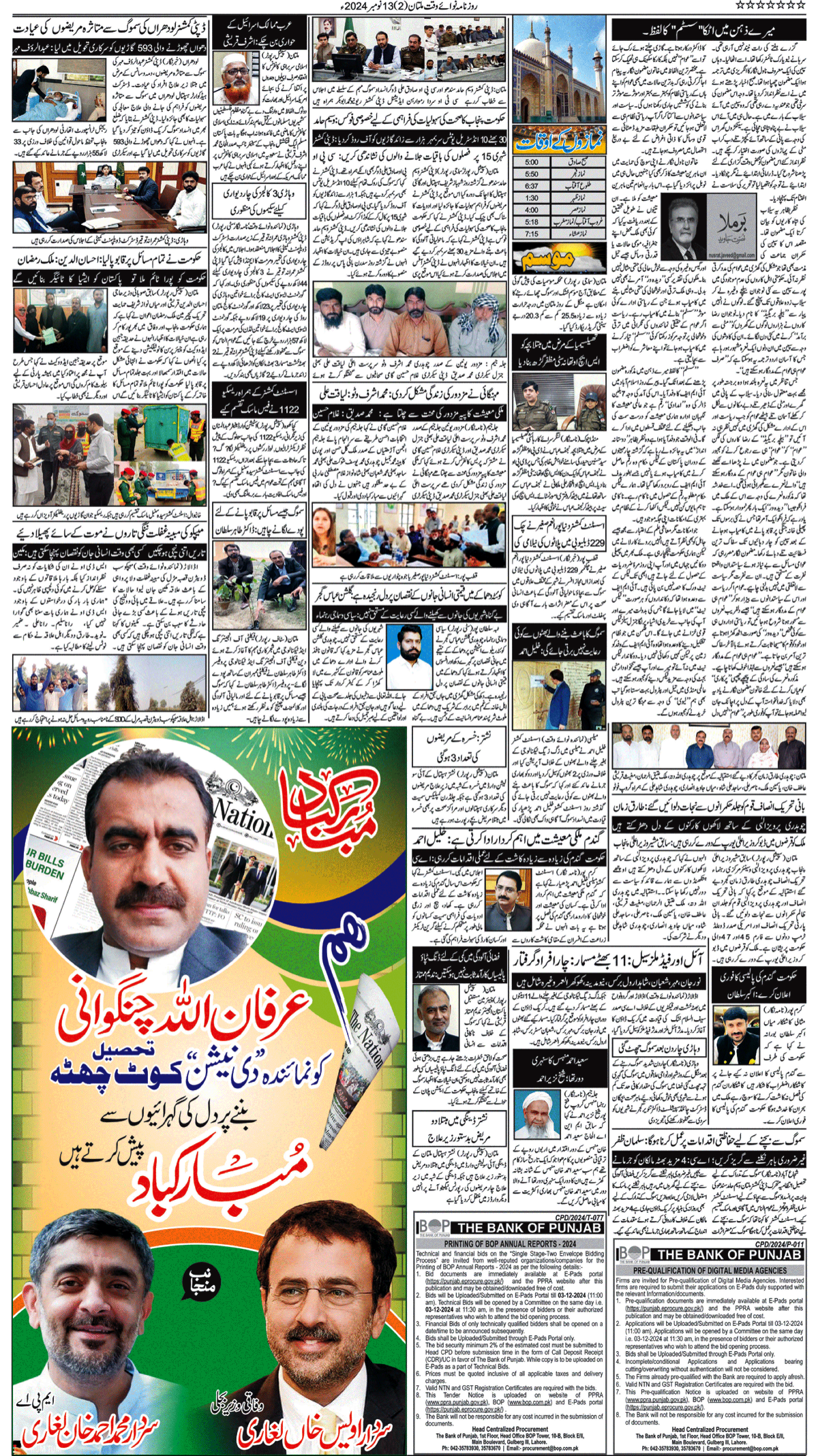 epaper_image