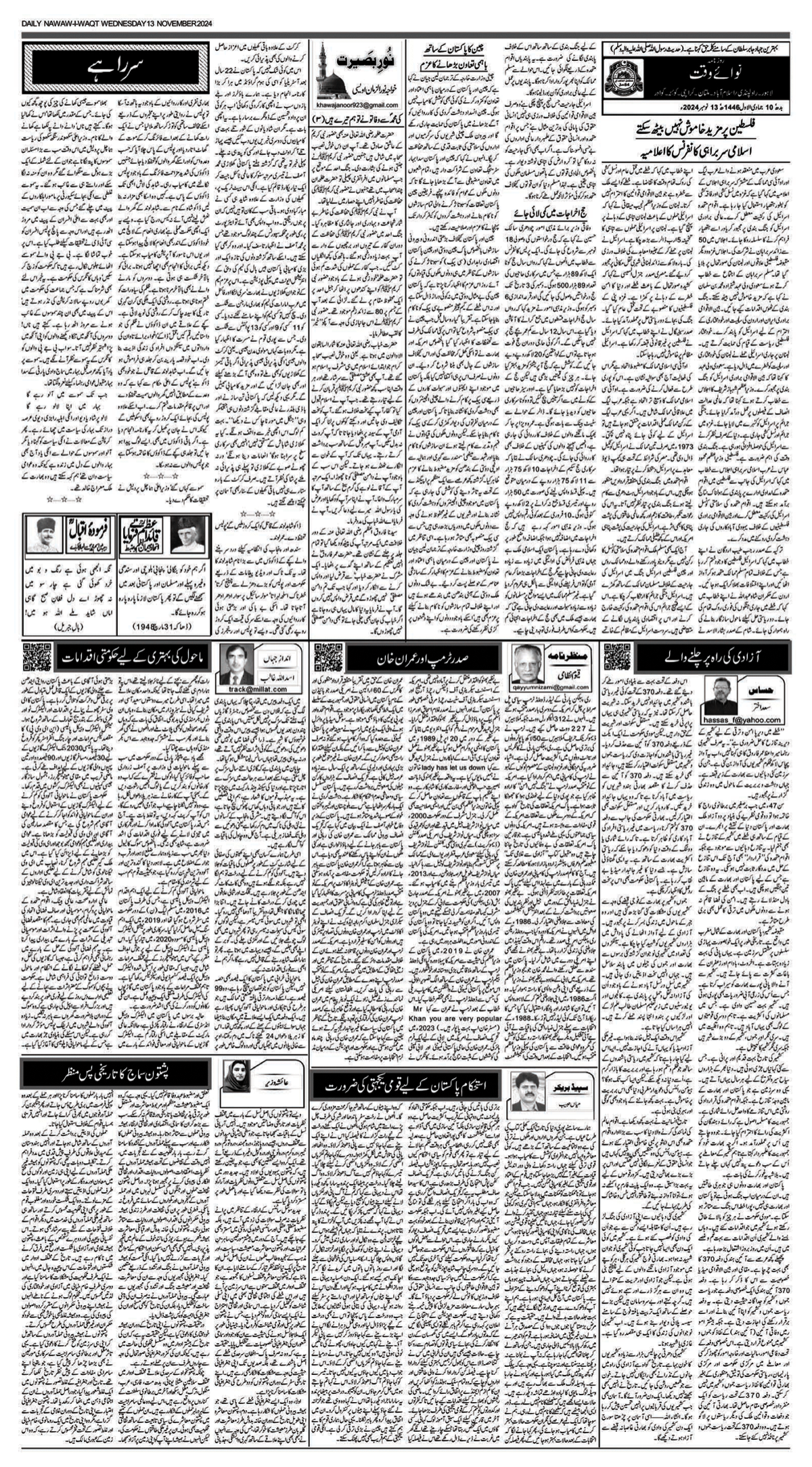 epaper_image