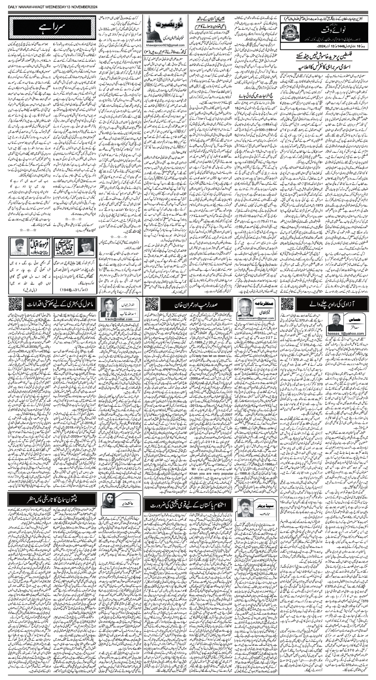 epaper_image