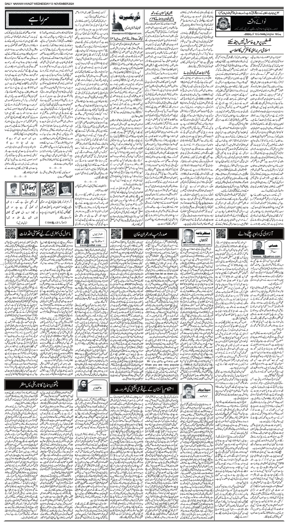 epaper_image