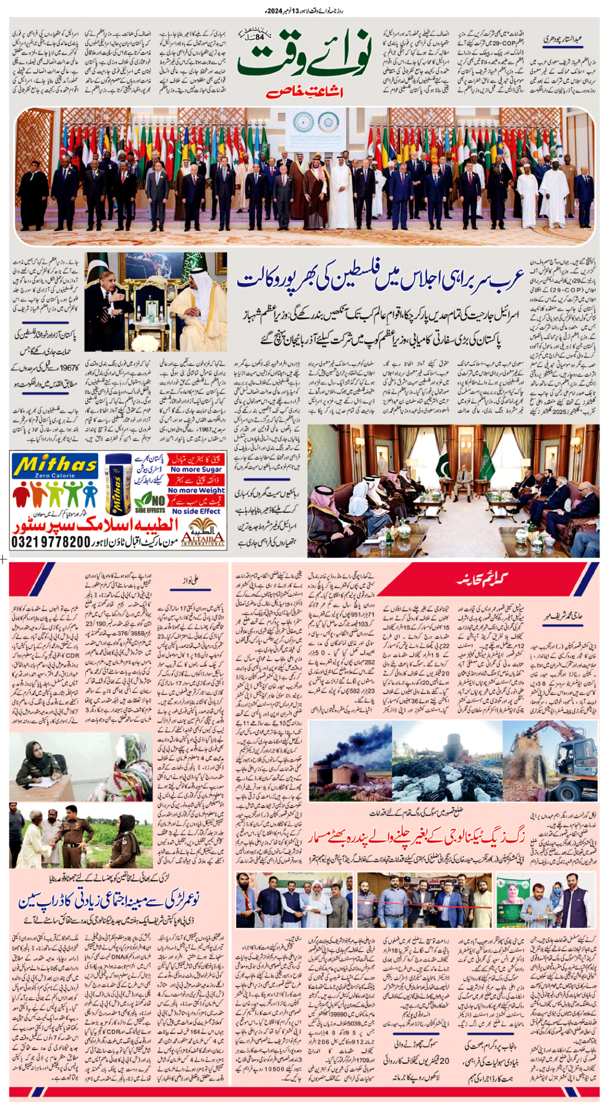 epaper_image