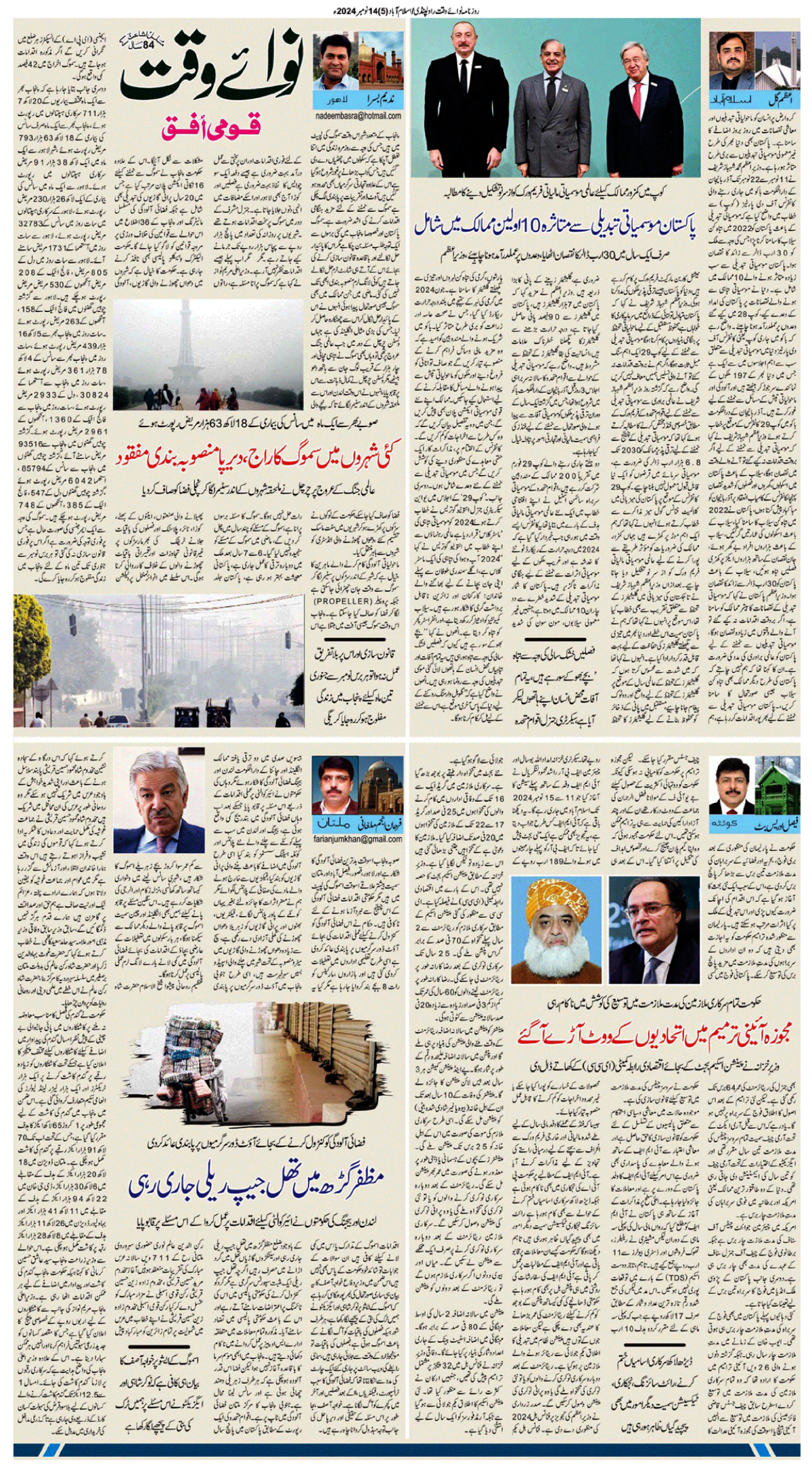 epaper_image