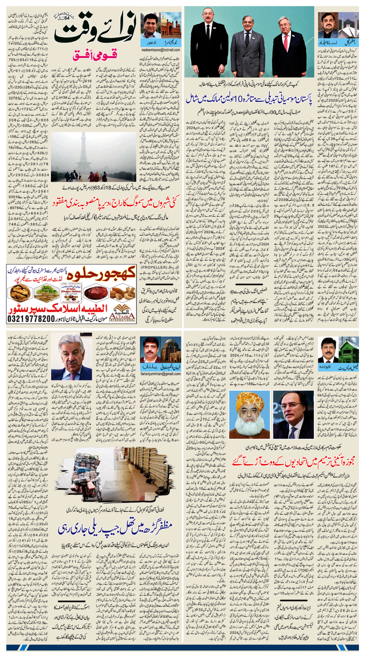 epaper_image