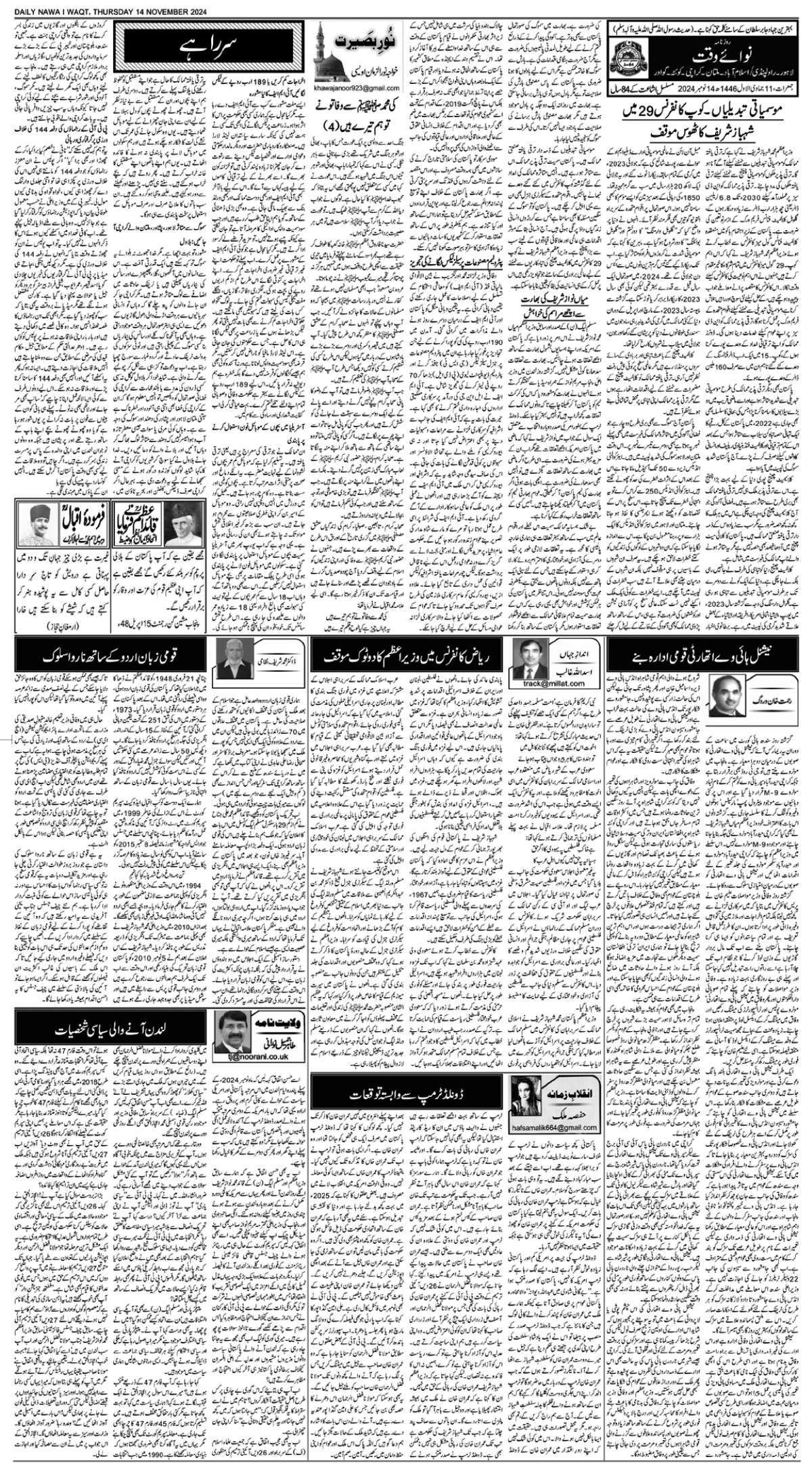 epaper_image