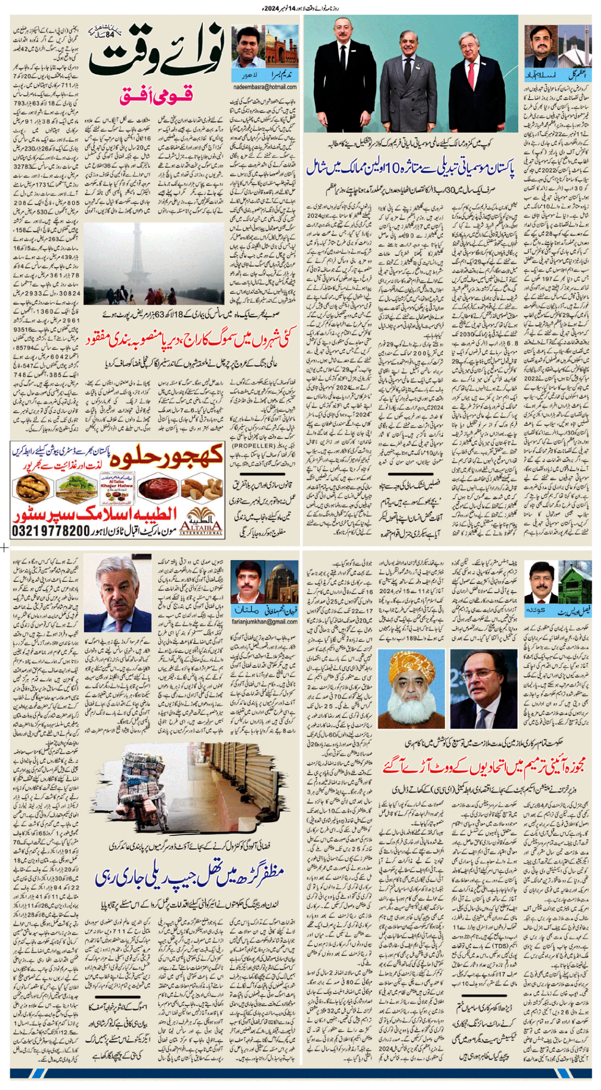 epaper_image