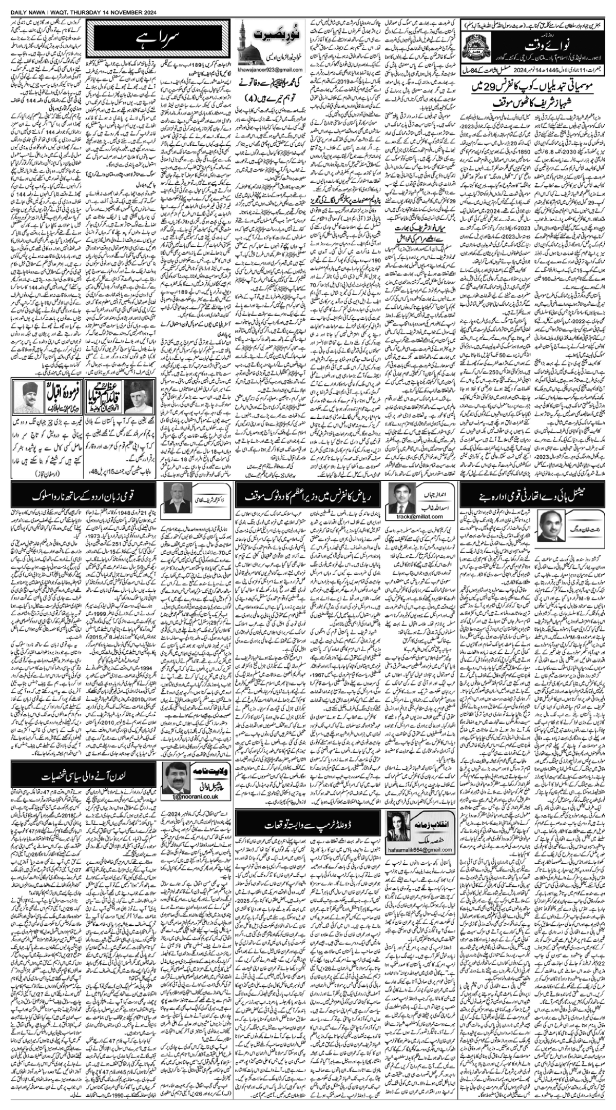 epaper_image