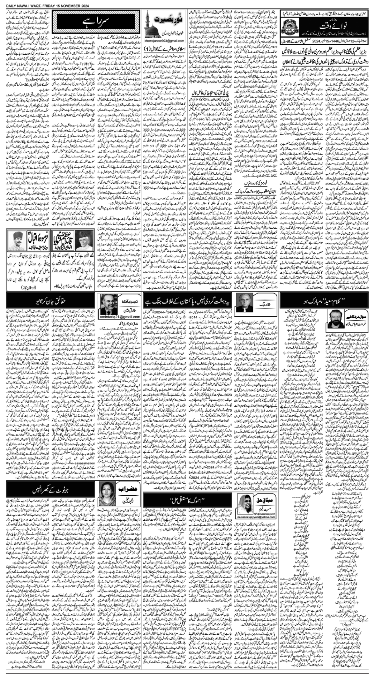 epaper_image