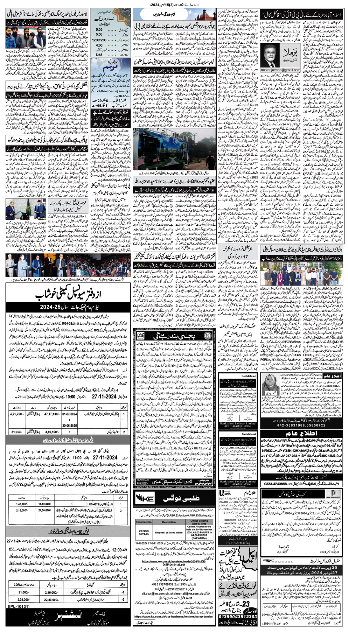 epaper_image