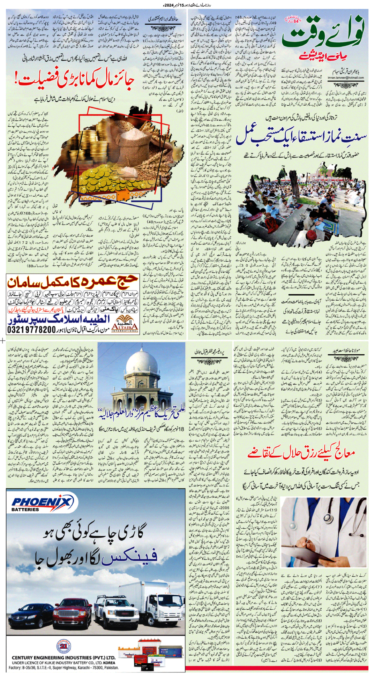 epaper_image