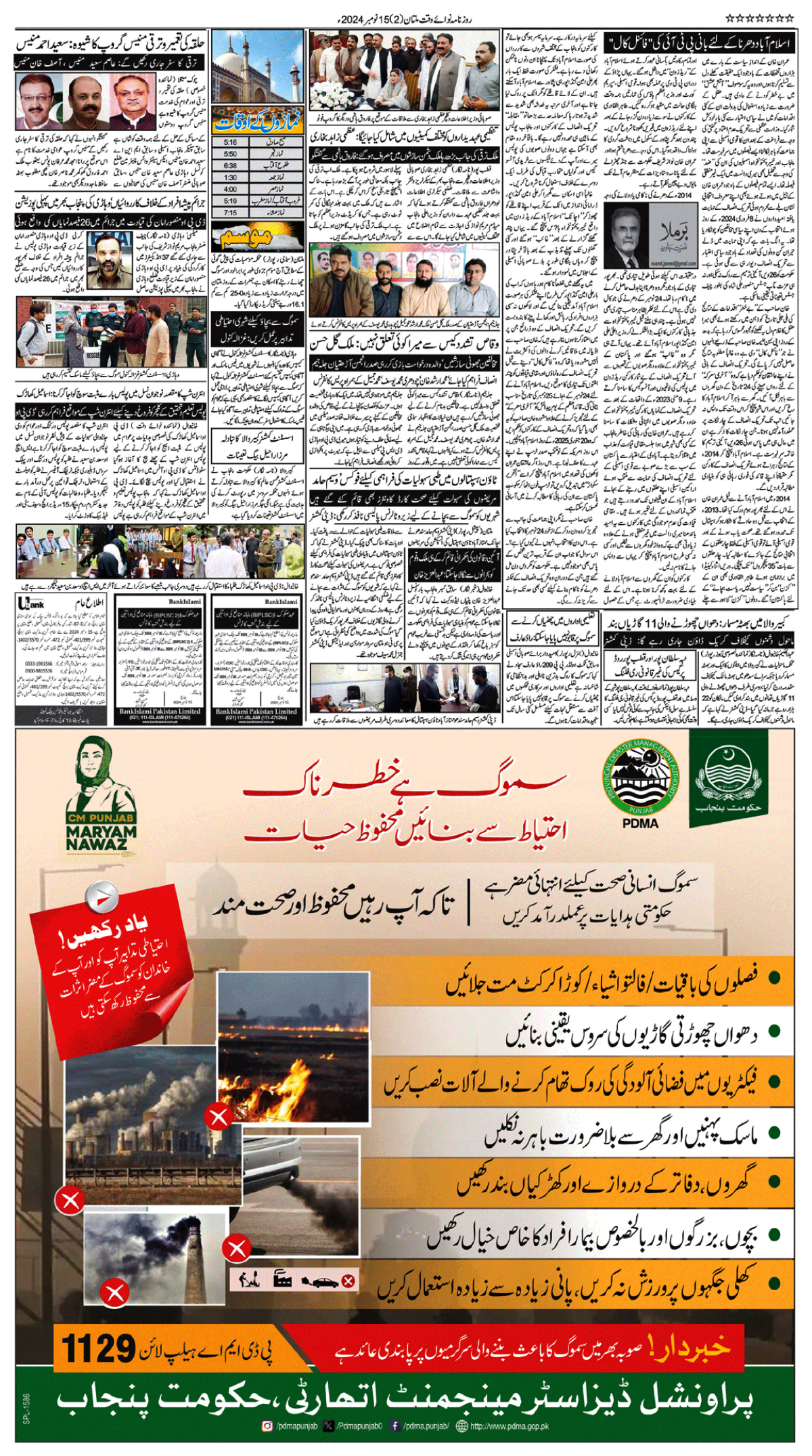 epaper_image