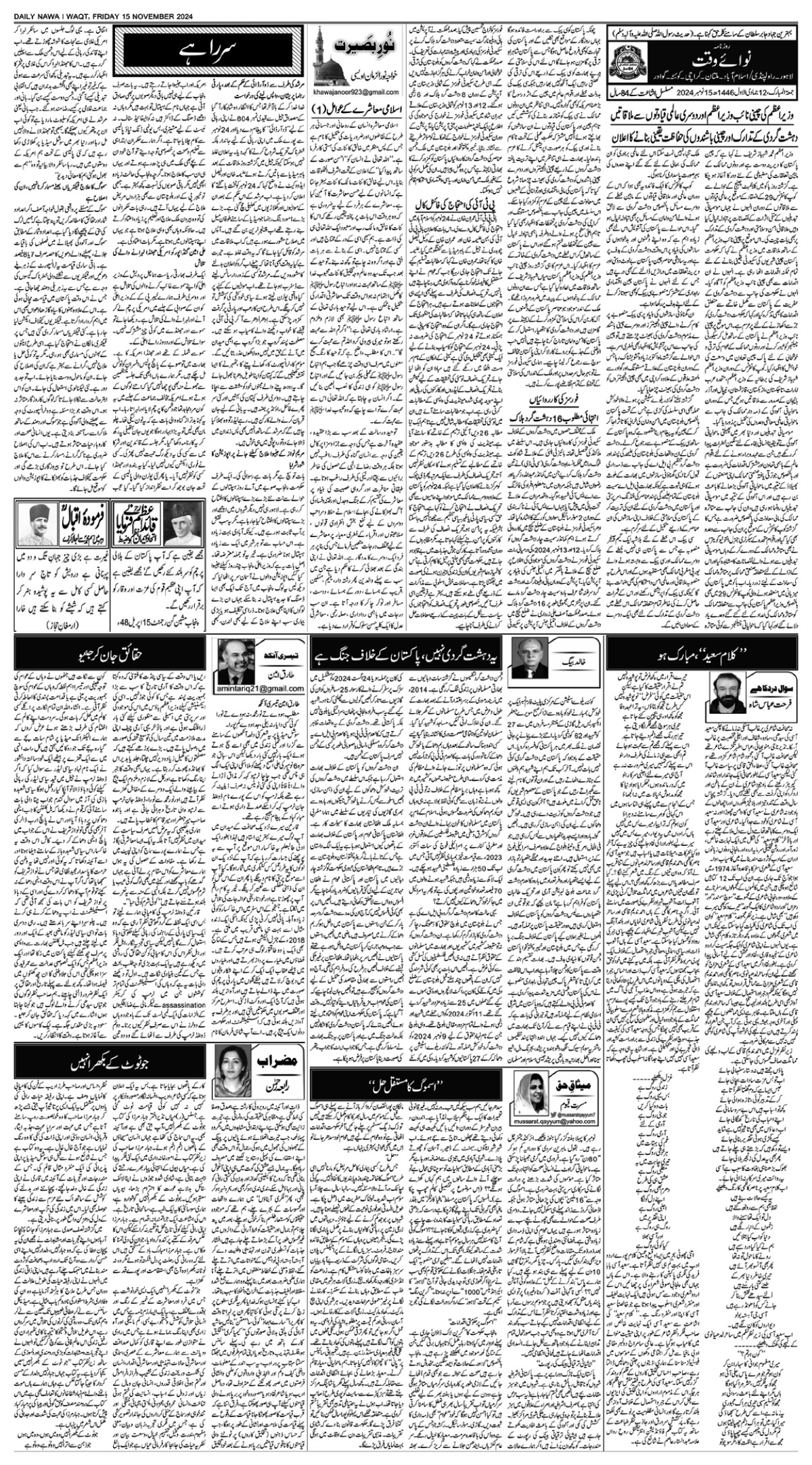 epaper_image