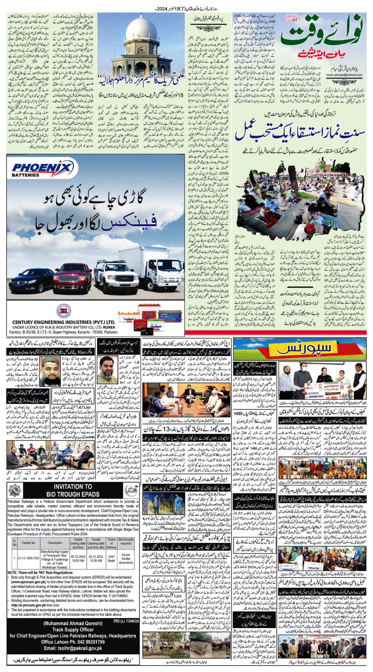 epaper_image