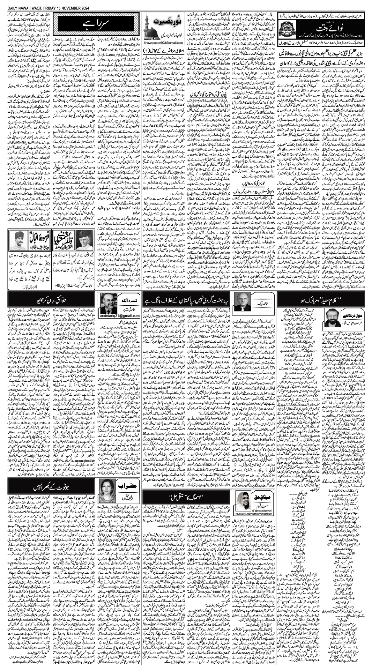 epaper_image