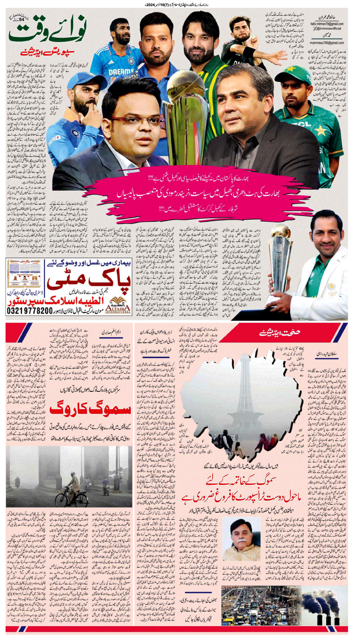 epaper_image