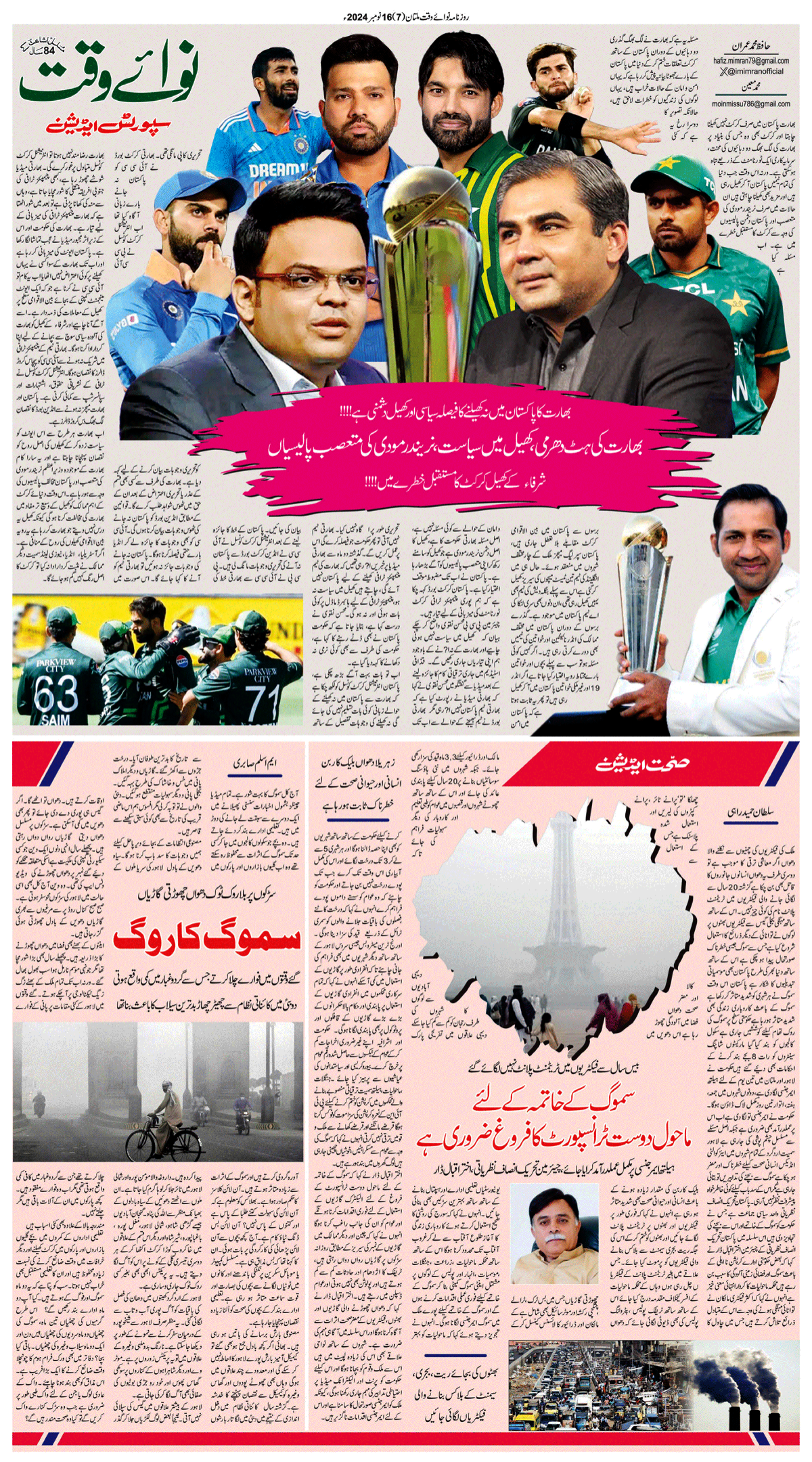 epaper_image