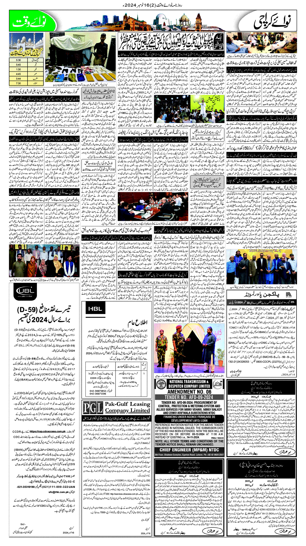 epaper_image