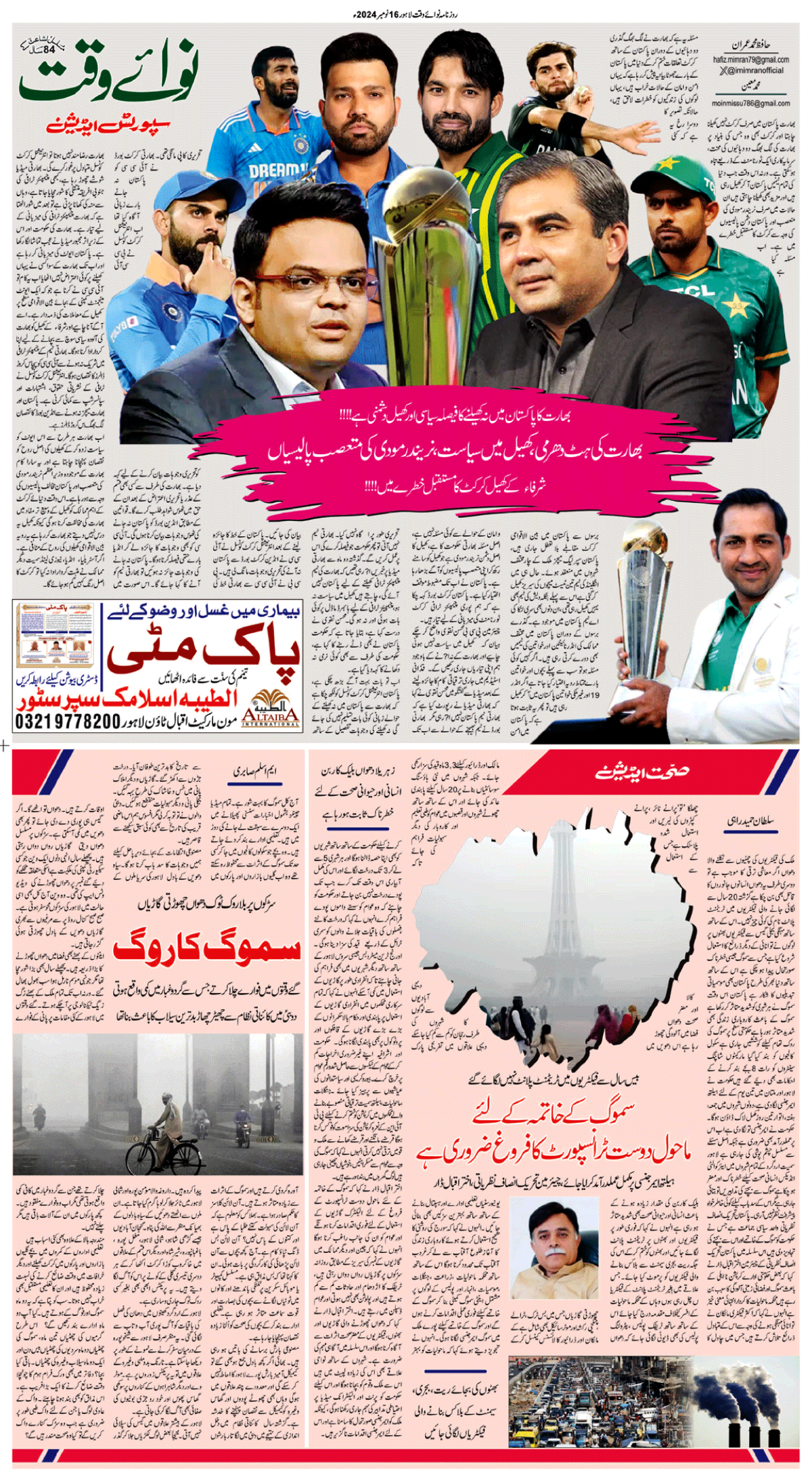 epaper_image